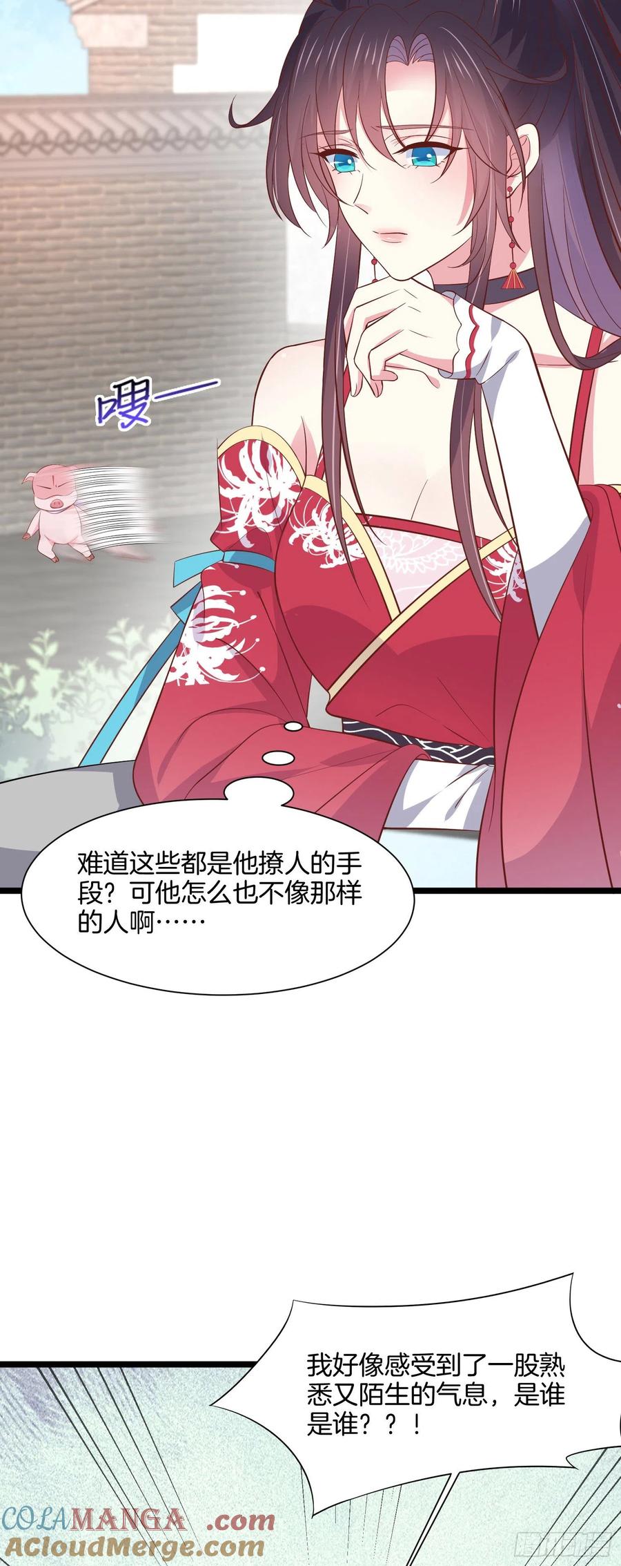 《至尊瞳术师：绝世大小姐》第一百九十七话 玩玩而已 第31页