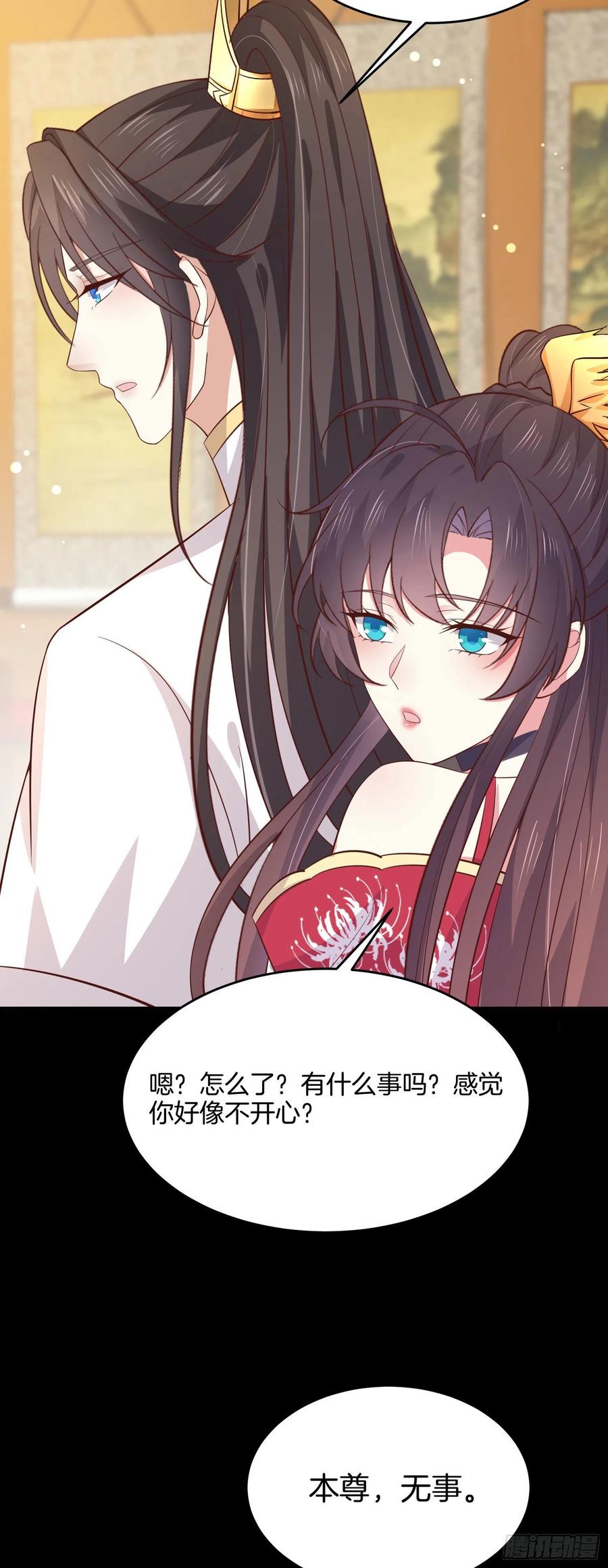 《至尊瞳术师：绝世大小姐》第一百九十七话 玩玩而已 第6页