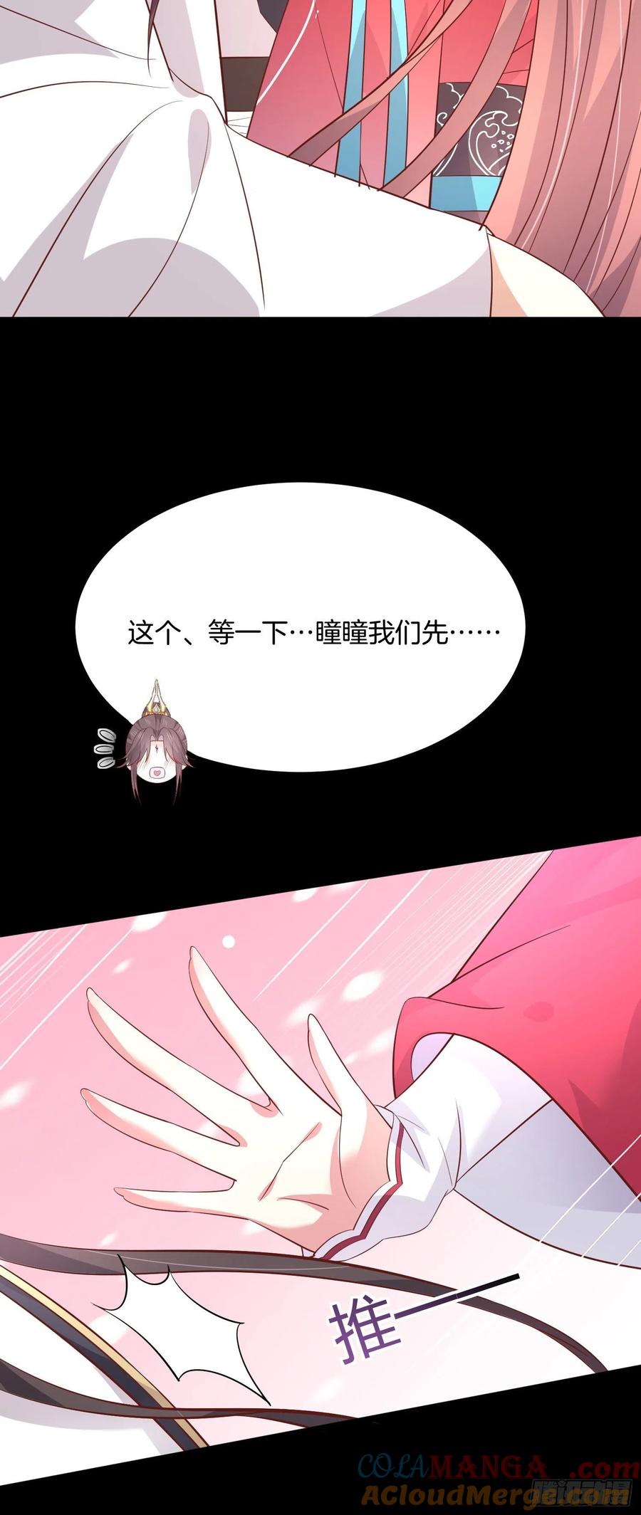 《至尊瞳术师：绝世大小姐》第一百九十七话 玩玩而已 第11页