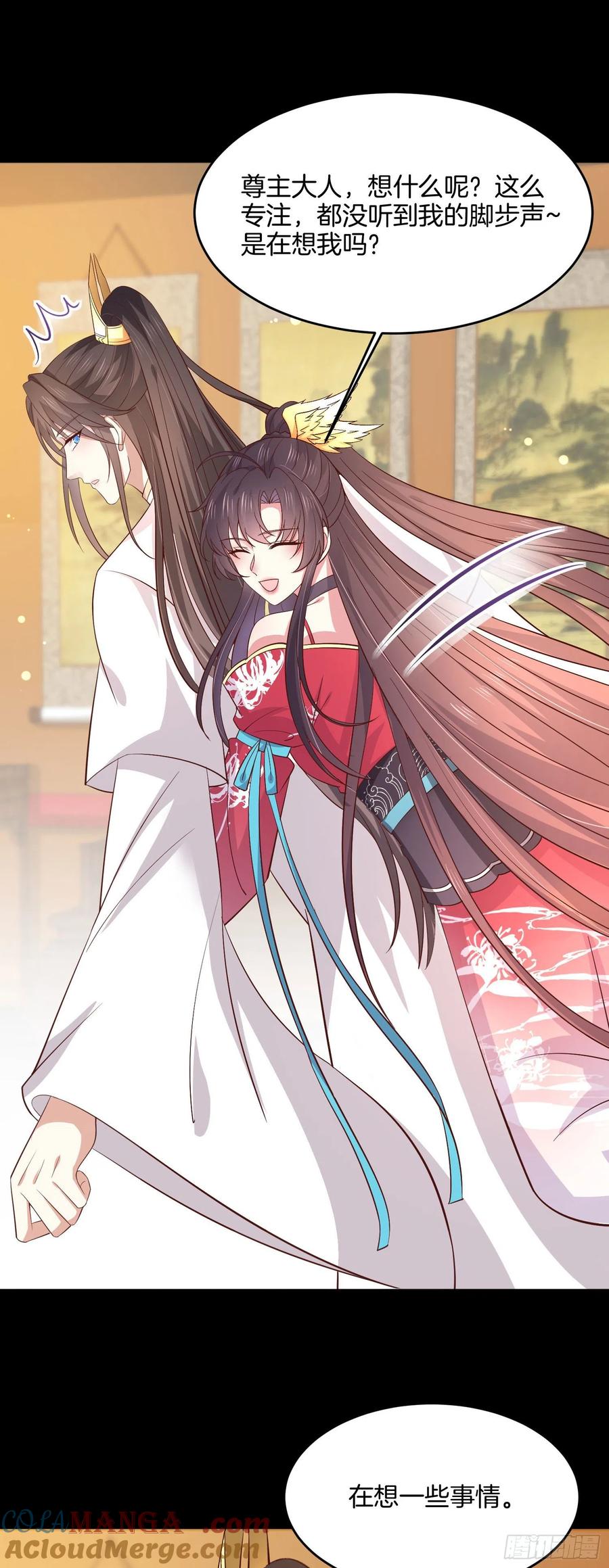 《至尊瞳术师：绝世大小姐》第一百九十七话 玩玩而已 第5页