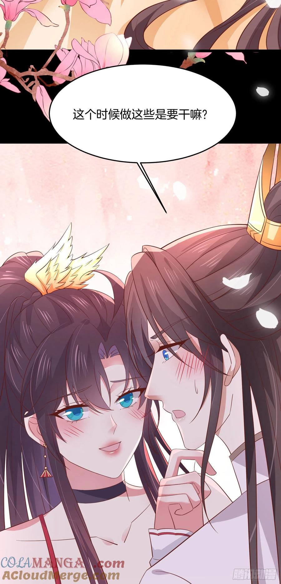《至尊瞳术师：绝世大小姐》第一百九十七话 玩玩而已 第15页