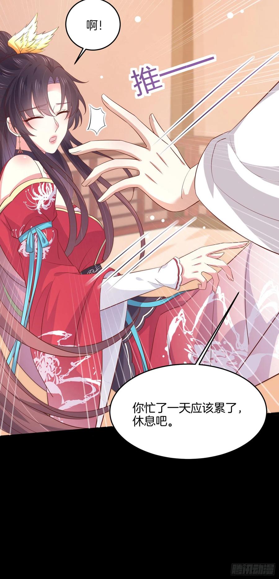 《至尊瞳术师：绝世大小姐》第一百九十七话 玩玩而已 第18页