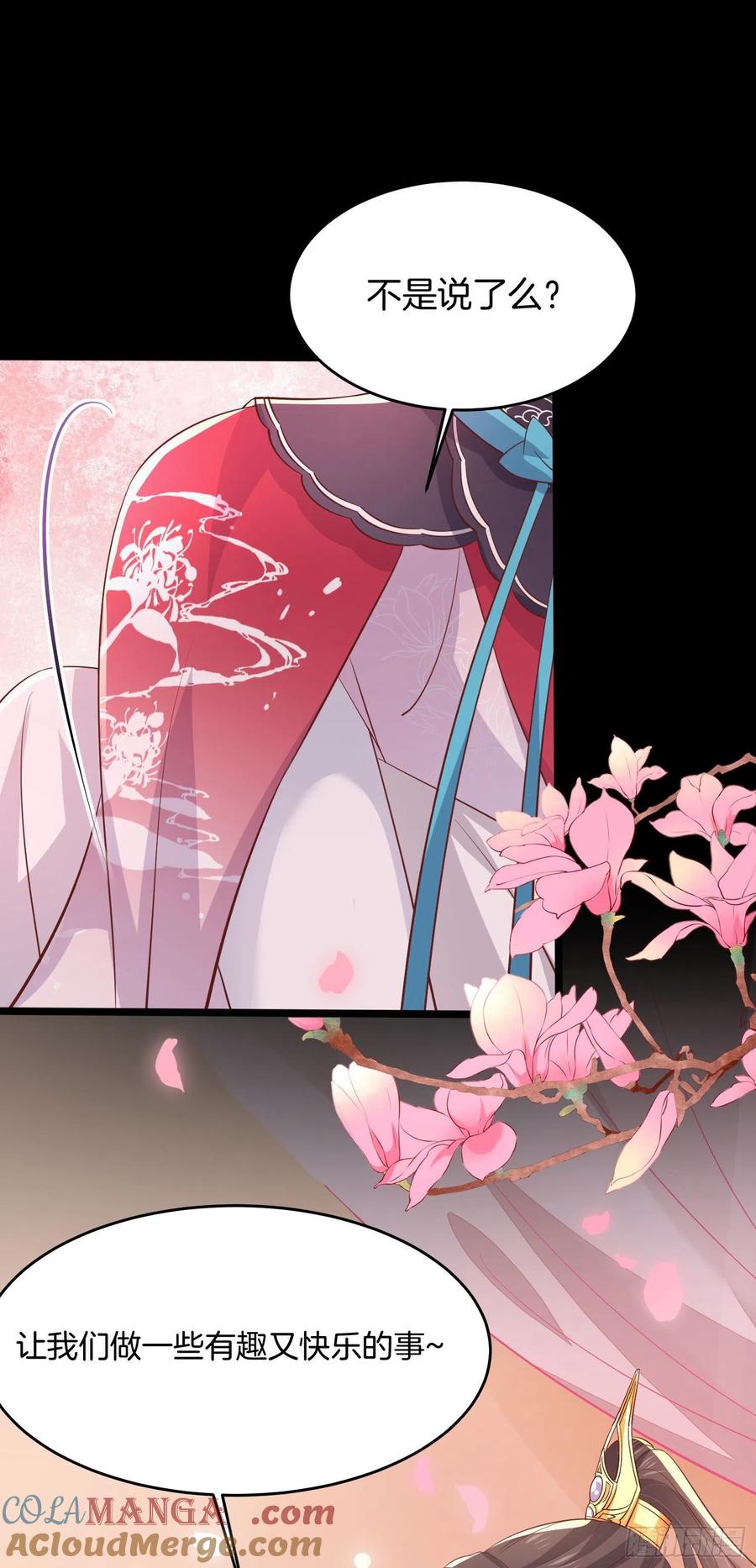《至尊瞳术师：绝世大小姐》第一百九十七话 玩玩而已 第13页