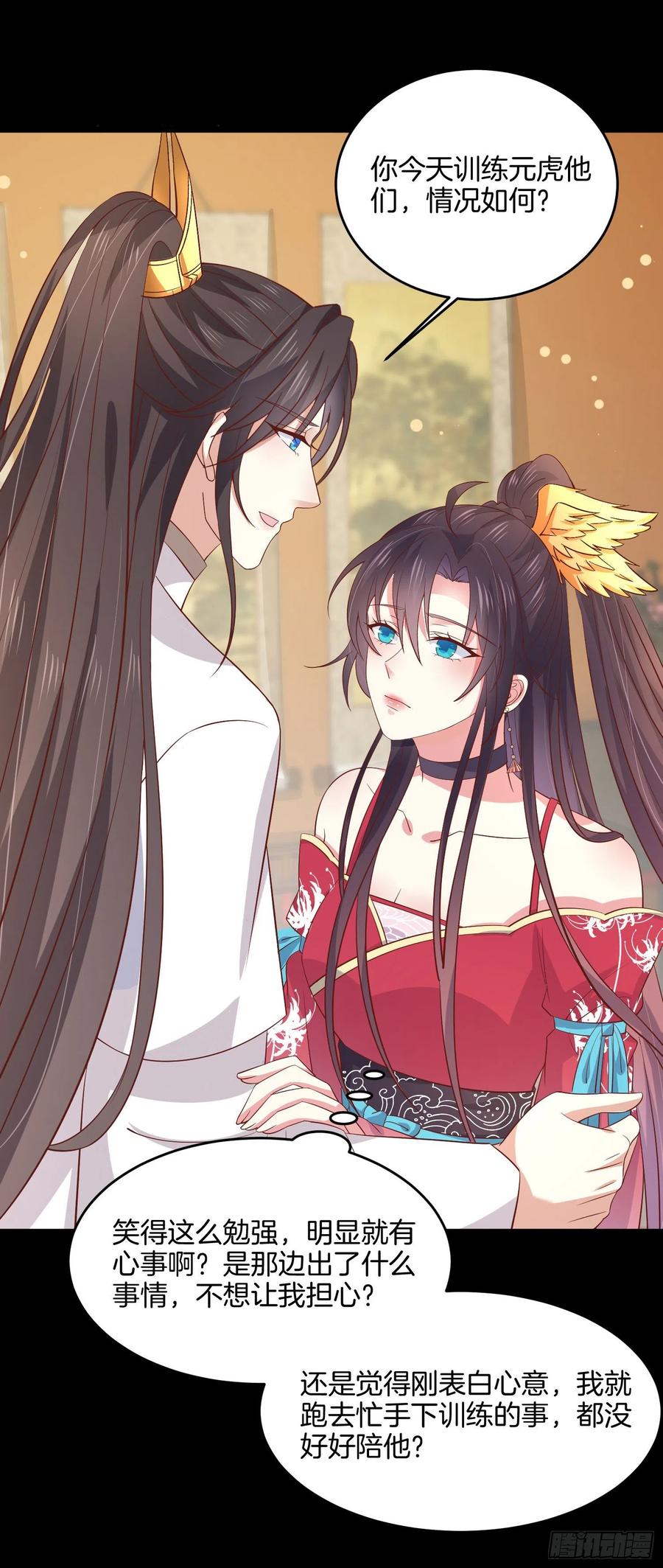 《至尊瞳术师：绝世大小姐》第一百九十七话 玩玩而已 第8页