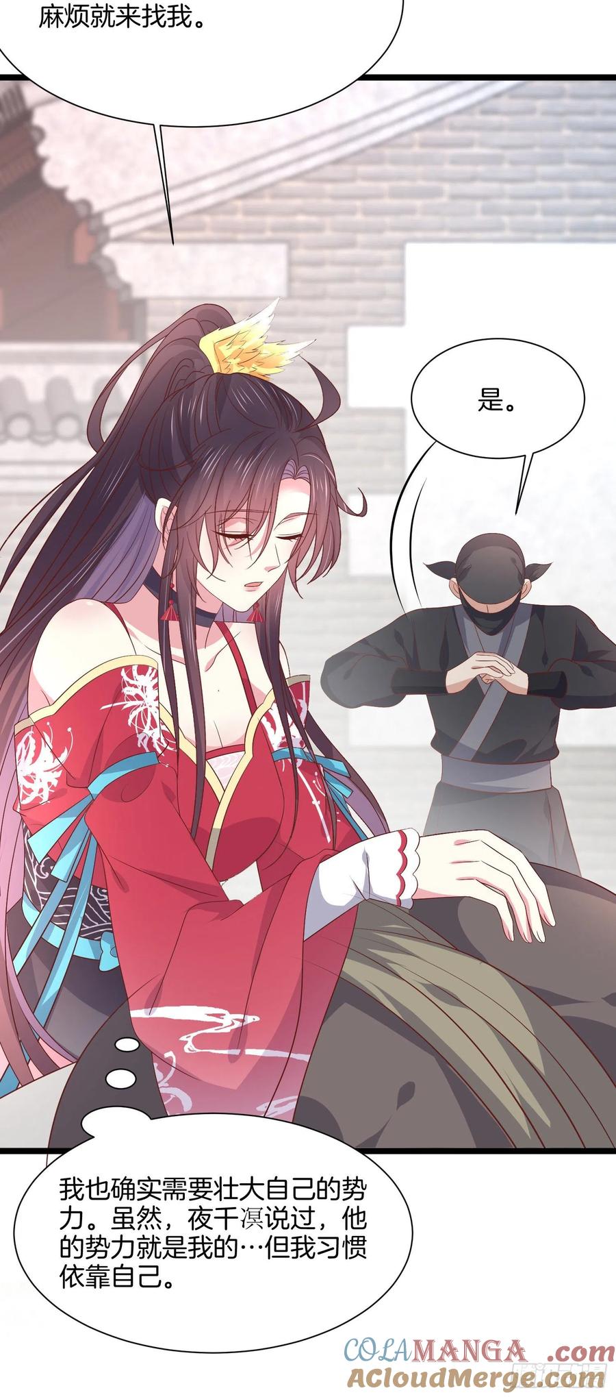 《至尊瞳术师：绝世大小姐》第一百九十七话 玩玩而已 第27页