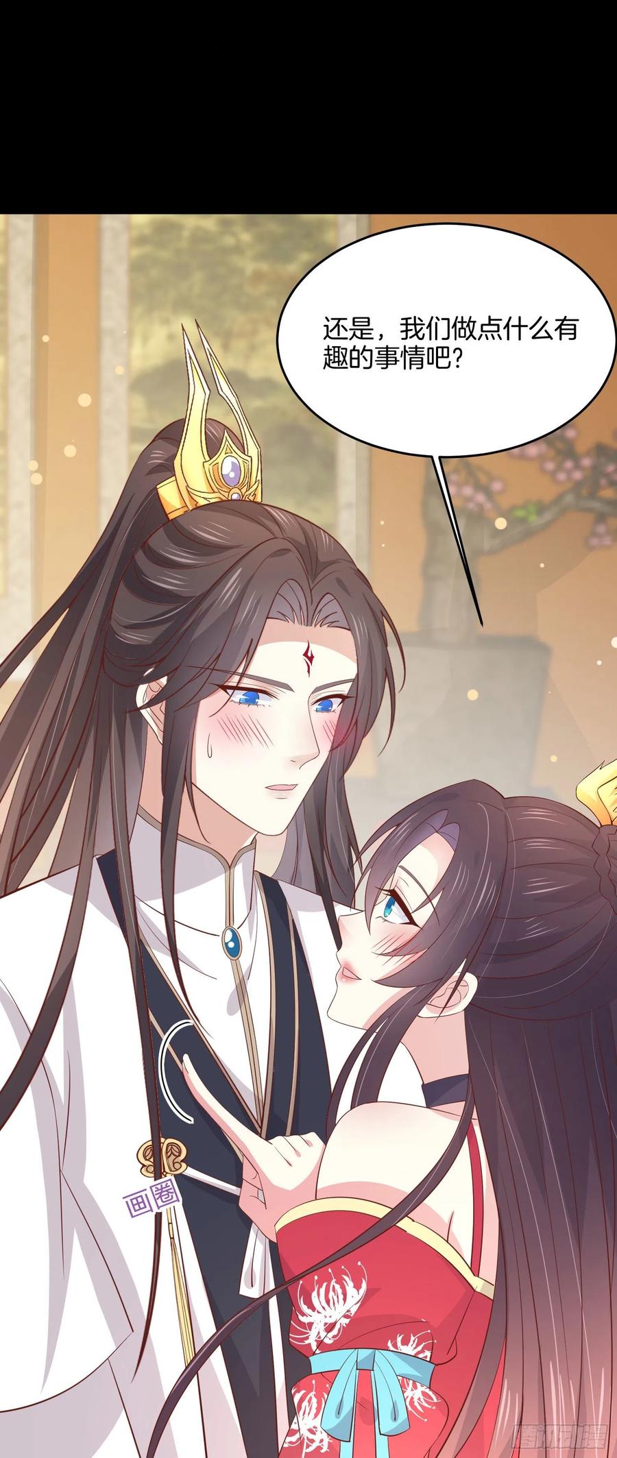 《至尊瞳术师：绝世大小姐》第一百九十七话 玩玩而已 第10页