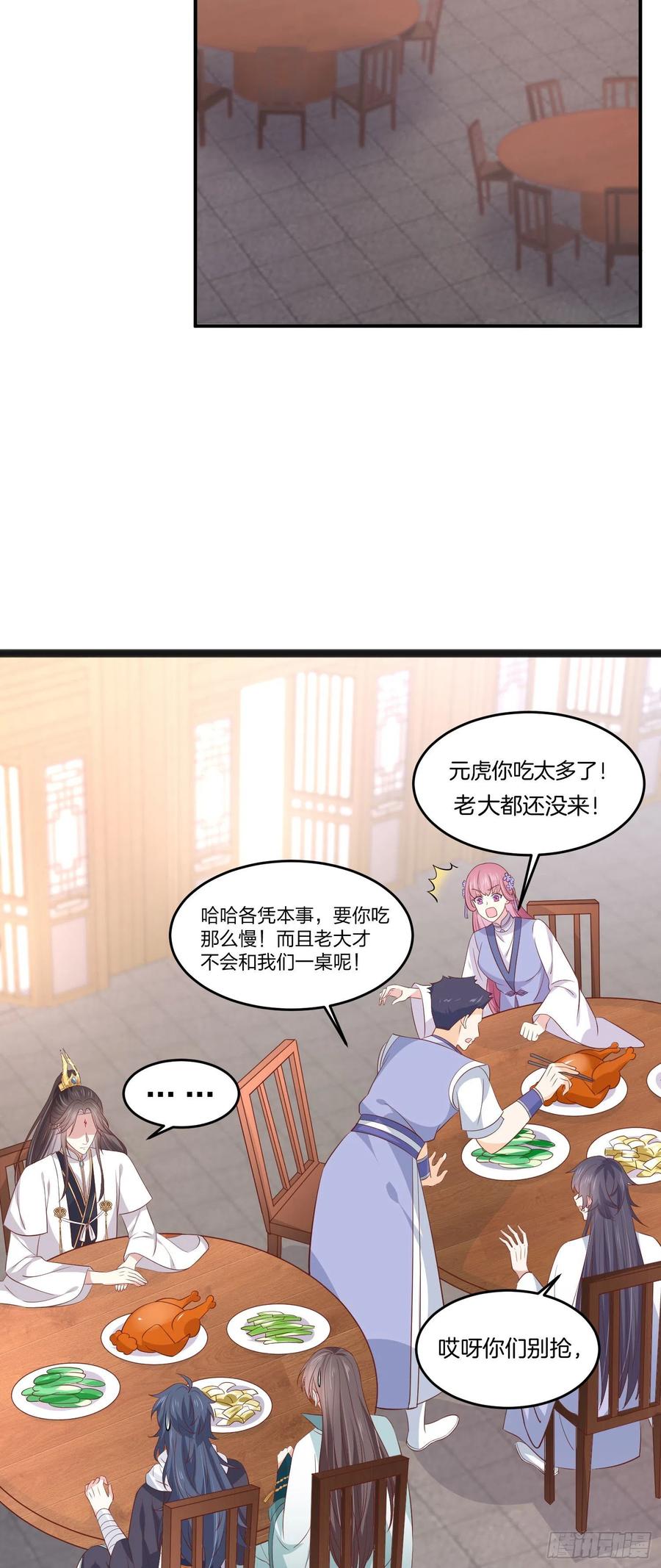 《至尊瞳术师：绝世大小姐》第一百九十八话 雪球回来啦 第14页
