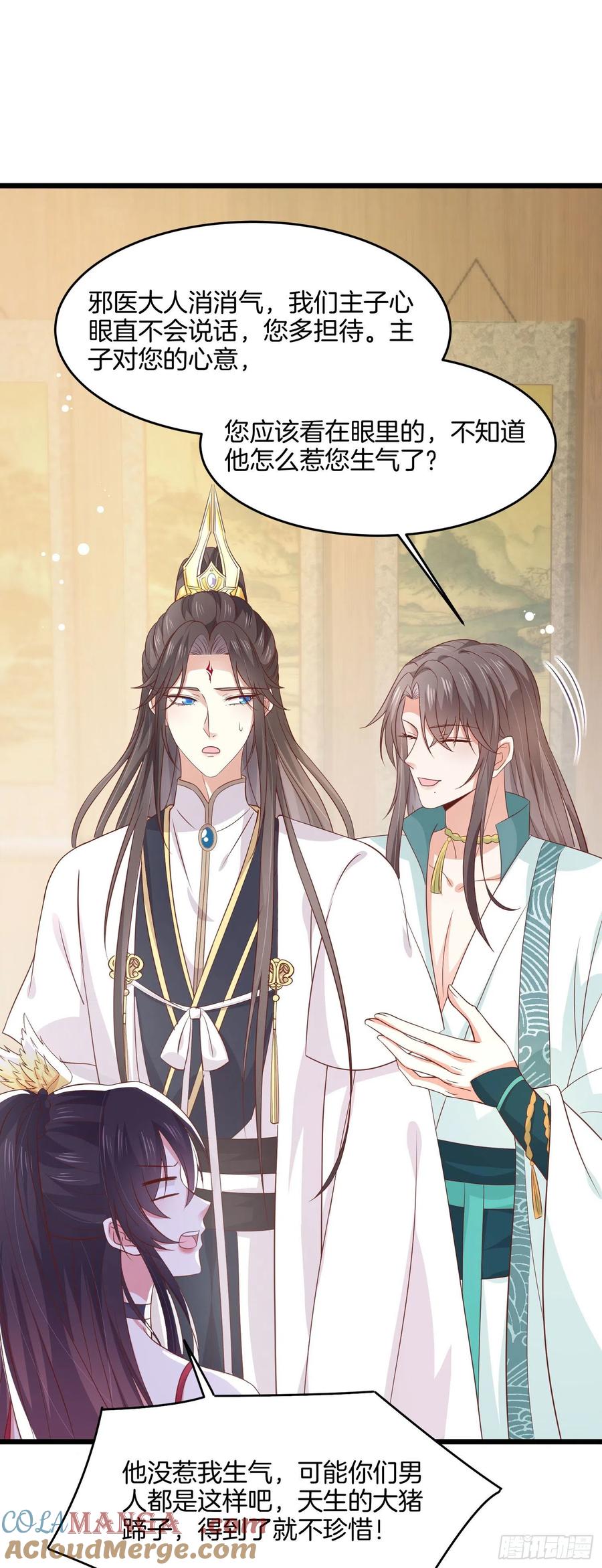 《至尊瞳术师：绝世大小姐》第一百九十八话 雪球回来啦 第27页