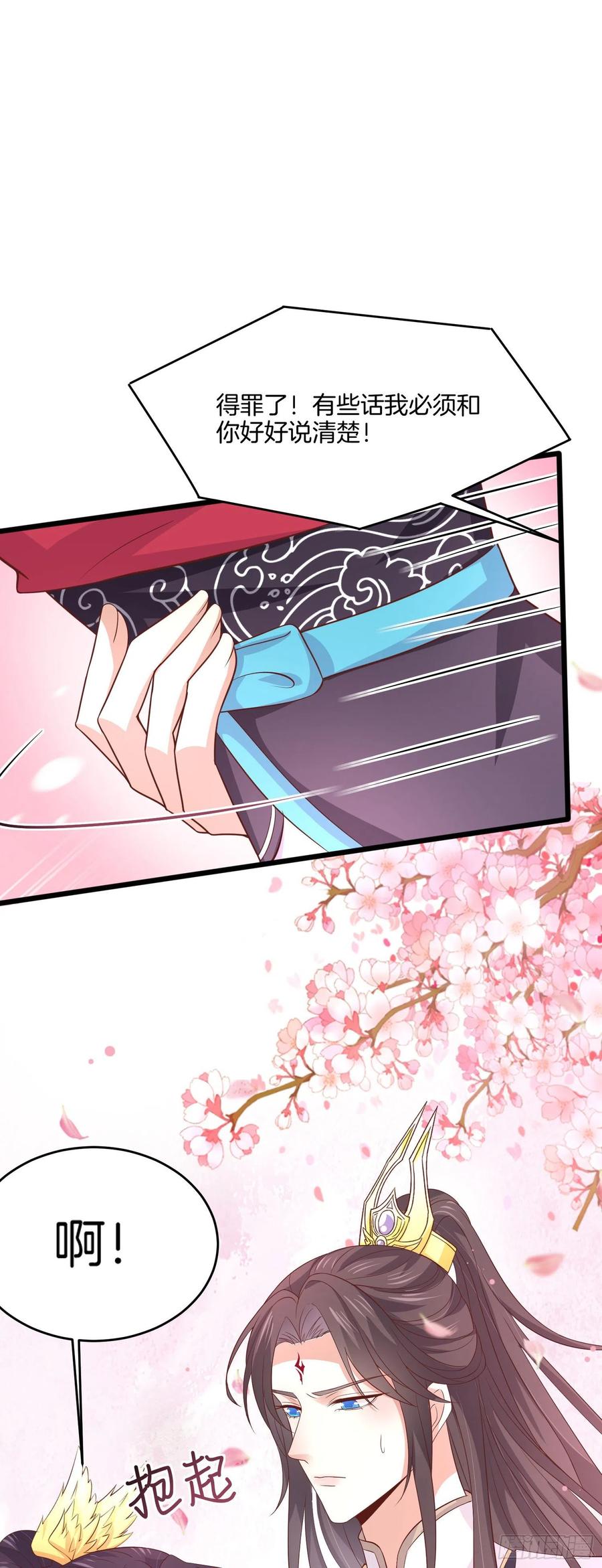 《至尊瞳术师：绝世大小姐》第一百九十八话 雪球回来啦 第30页