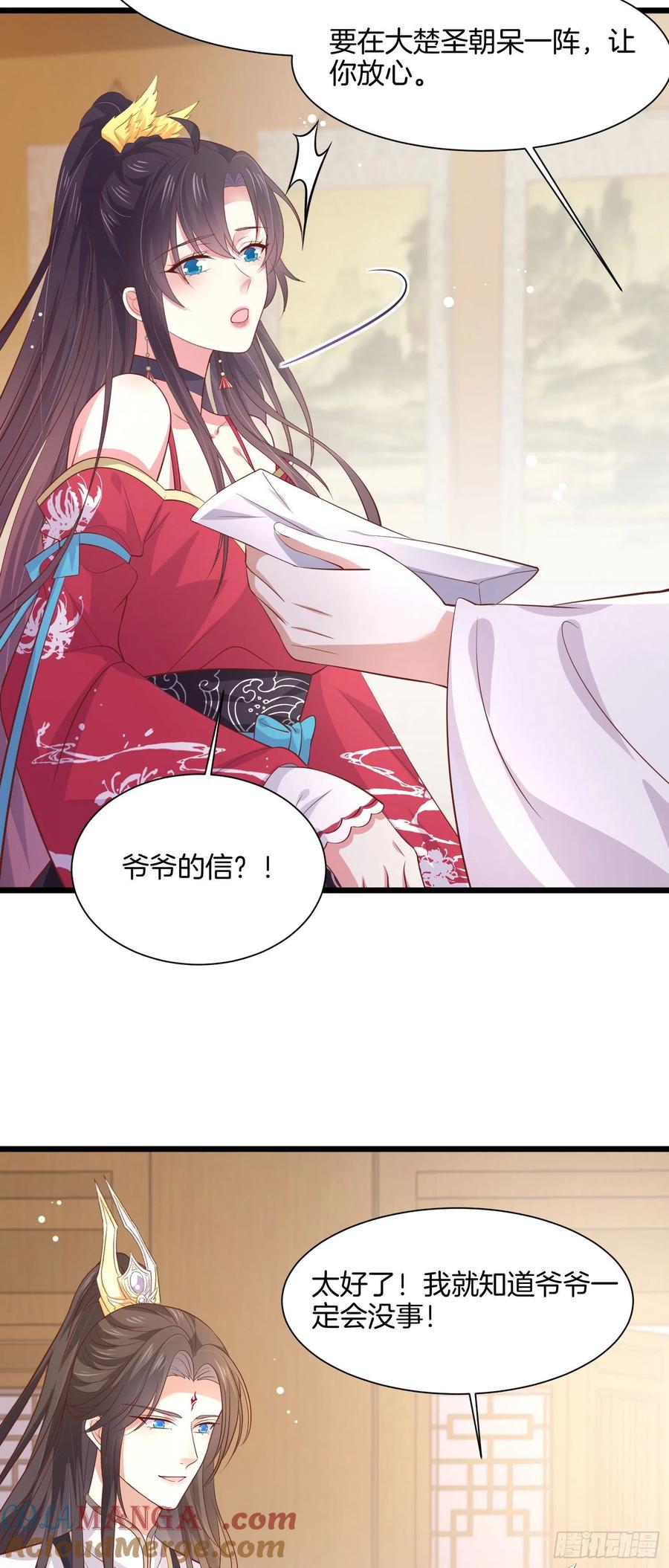 《至尊瞳术师：绝世大小姐》第一百九十八话 雪球回来啦 第23页