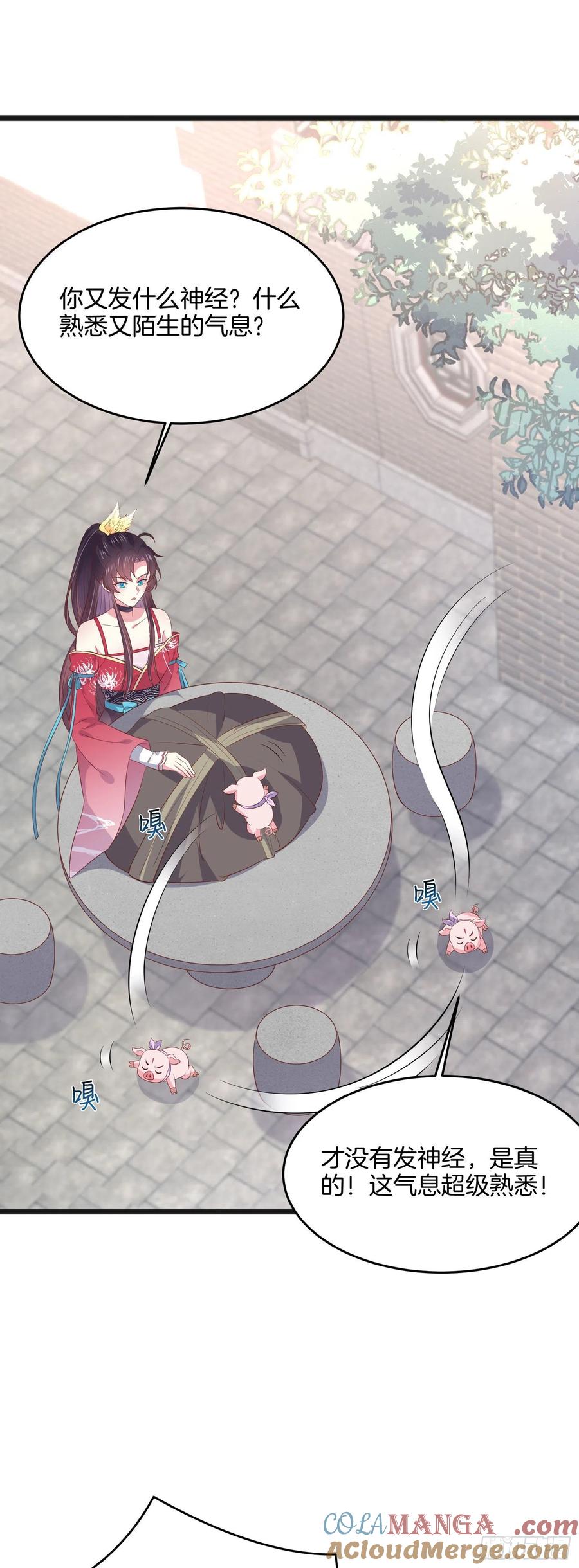 《至尊瞳术师：绝世大小姐》第一百九十八话 雪球回来啦 第3页
