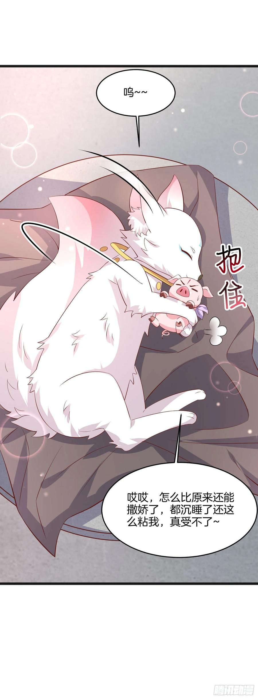 《至尊瞳术师：绝世大小姐》第一百九十八话 雪球回来啦 第6页