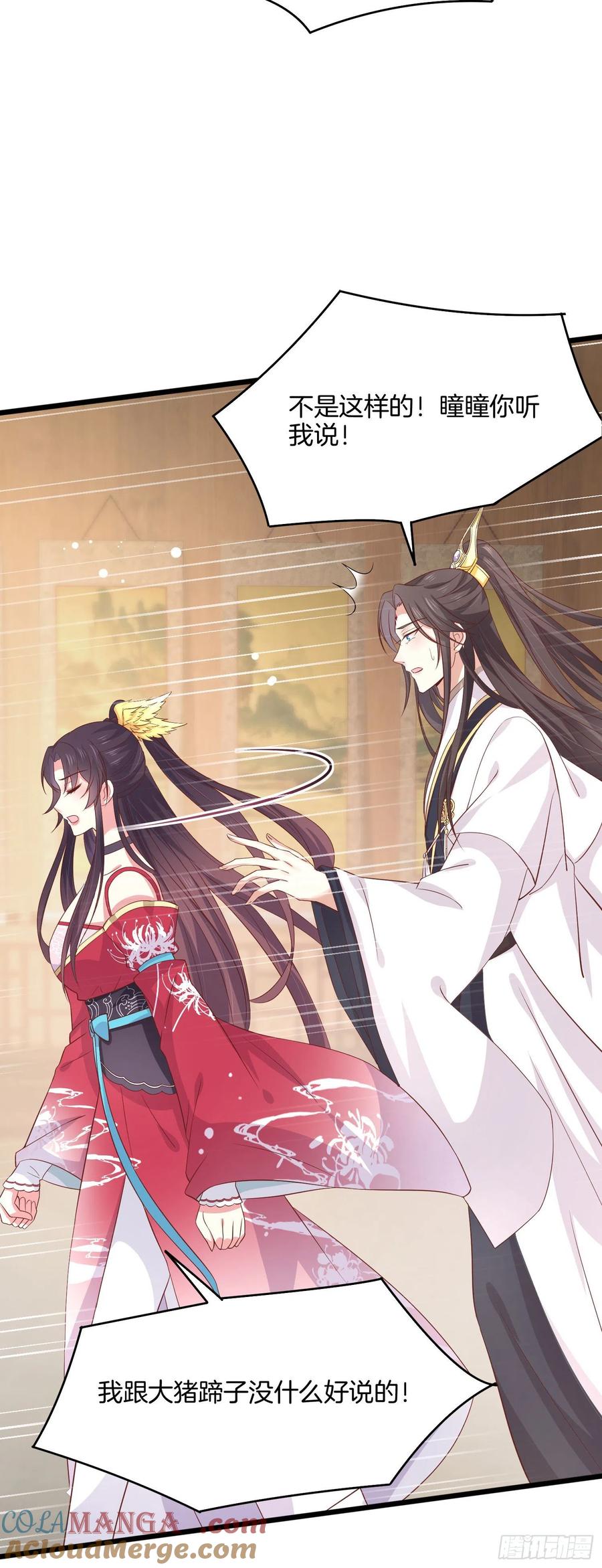 《至尊瞳术师：绝世大小姐》第一百九十八话 雪球回来啦 第29页
