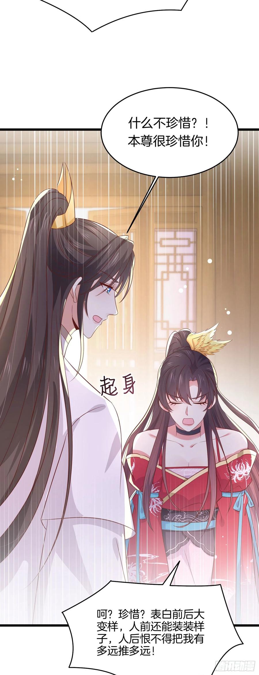 《至尊瞳术师：绝世大小姐》第一百九十八话 雪球回来啦 第28页