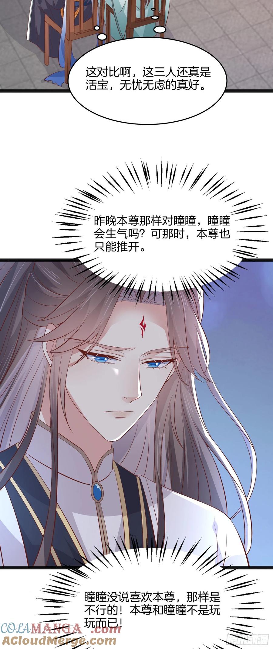 《至尊瞳术师：绝世大小姐》第一百九十八话 雪球回来啦 第15页