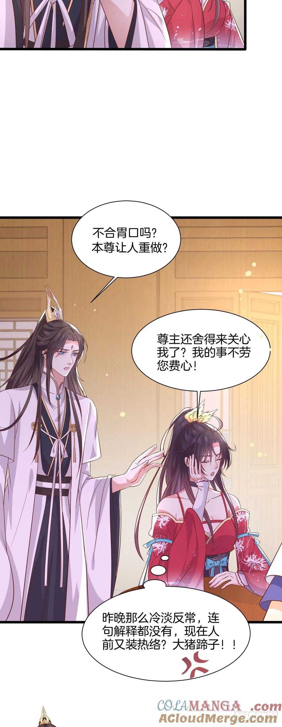 《至尊瞳术师：绝世大小姐》第一百九十八话 雪球回来啦 第19页