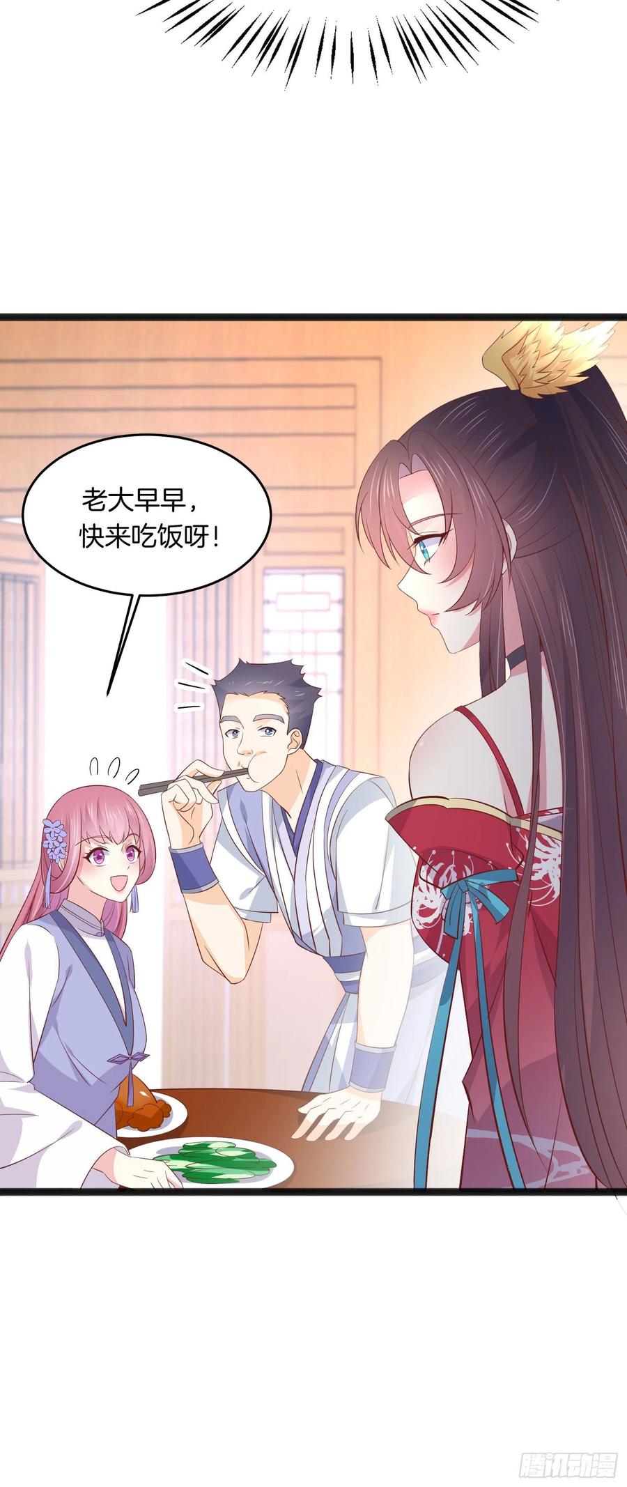 《至尊瞳术师：绝世大小姐》第一百九十八话 雪球回来啦 第16页