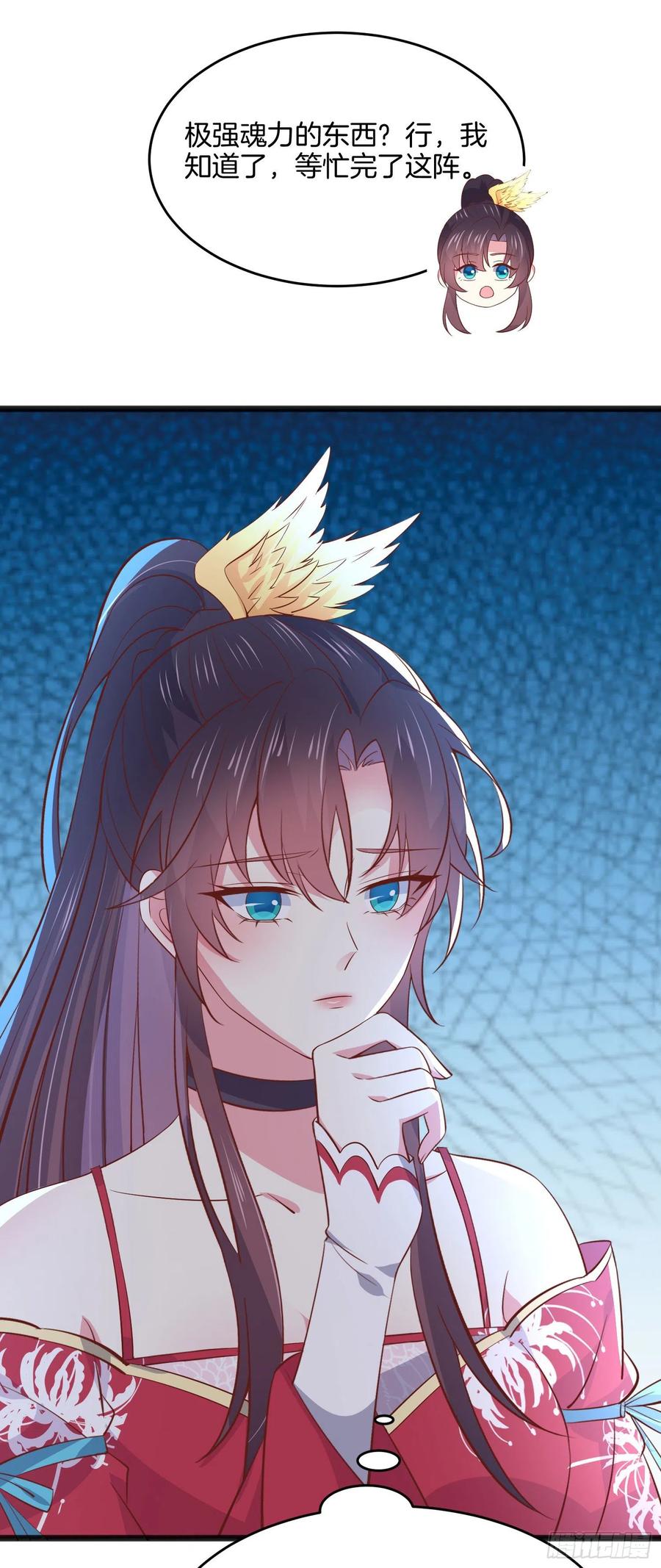 《至尊瞳术师：绝世大小姐》第一百九十八话 雪球回来啦 第12页