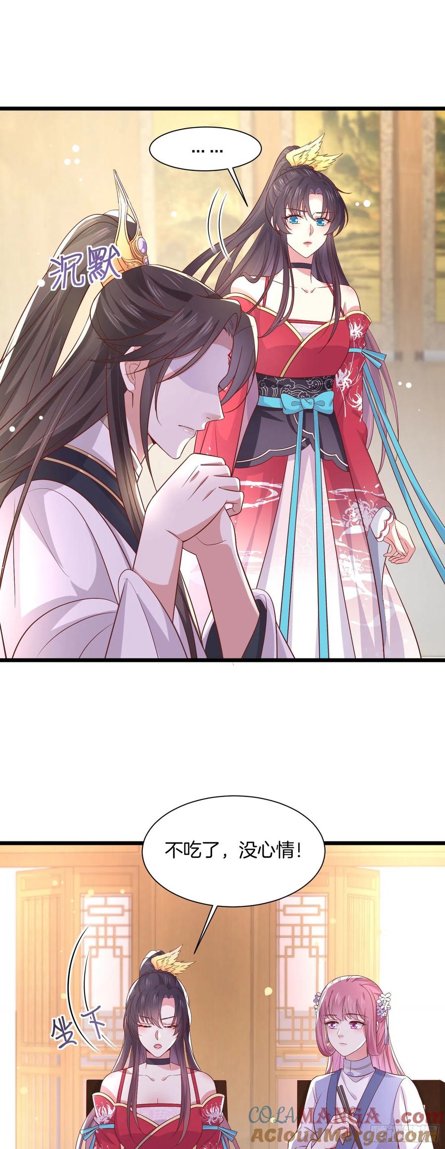 《至尊瞳术师：绝世大小姐》第一百九十八话 雪球回来啦 第17页