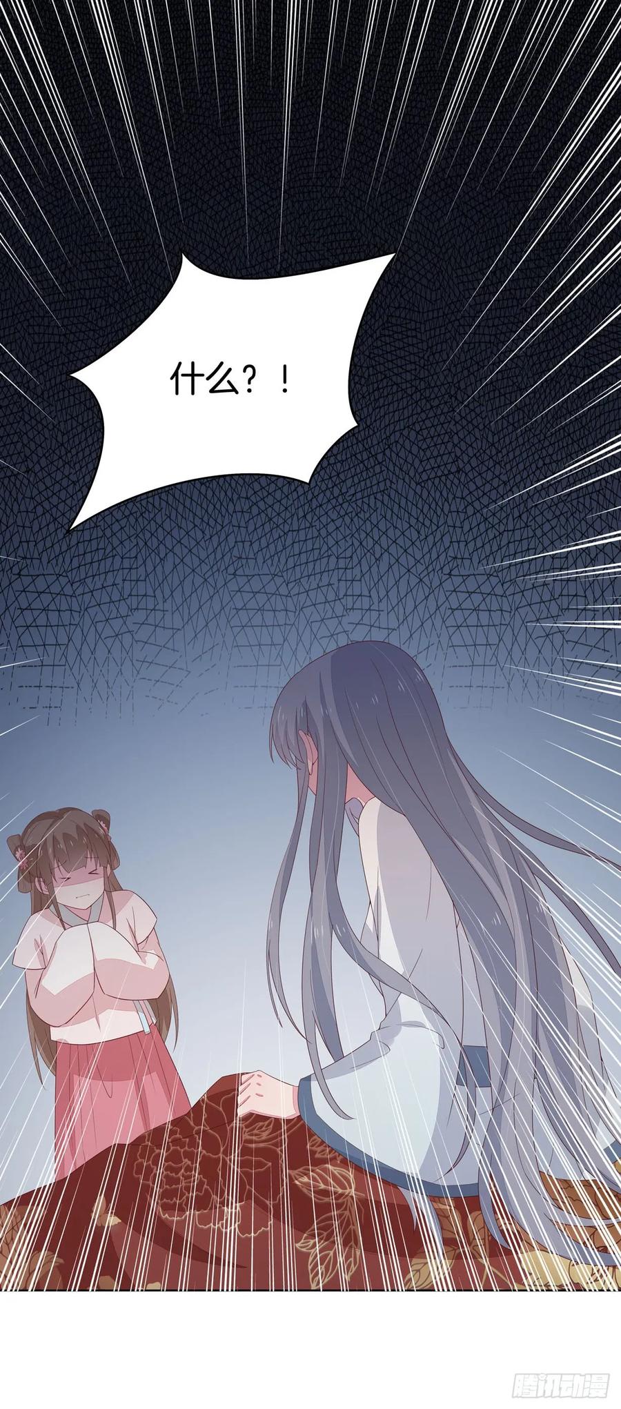 《至尊瞳术师：绝世大小姐》第十九话 我要退婚！ 第34页