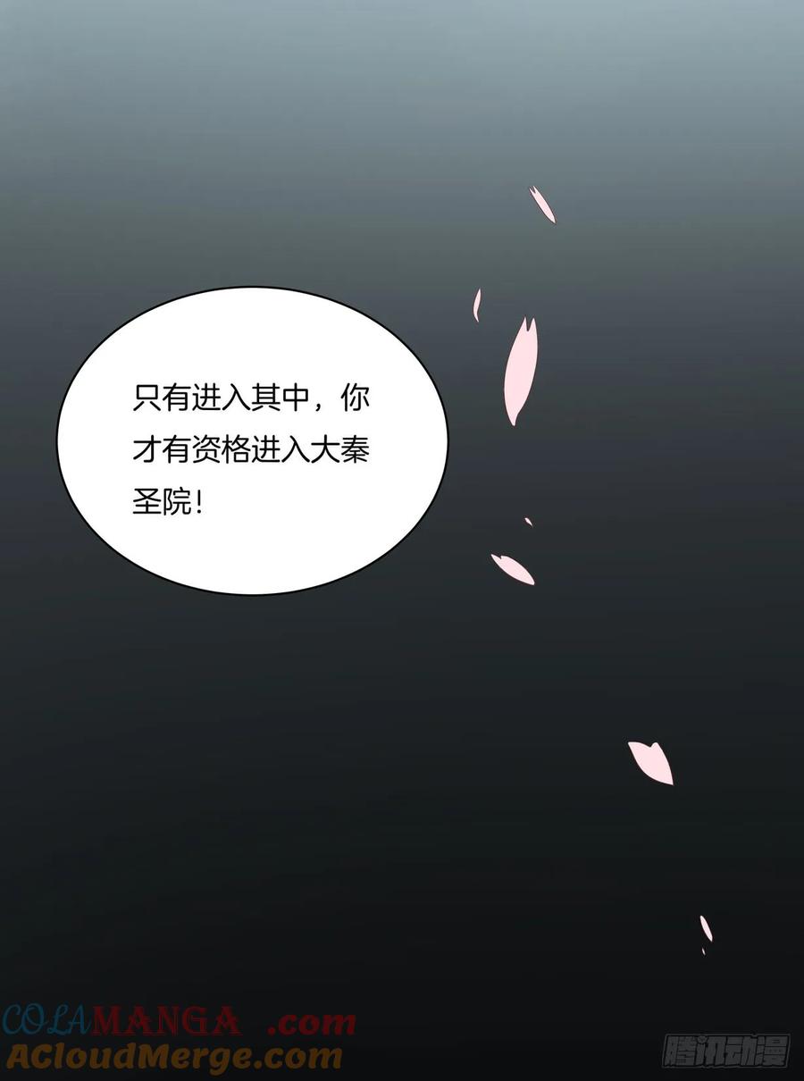 《至尊瞳术师：绝世大小姐》第十九话 我要退婚！ 第13页