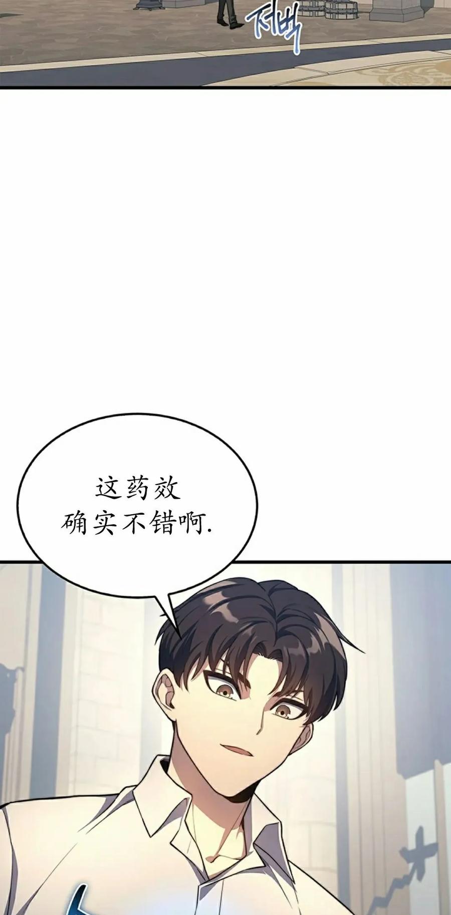 《毁灭级死亡骑士回归》第21集 第38页