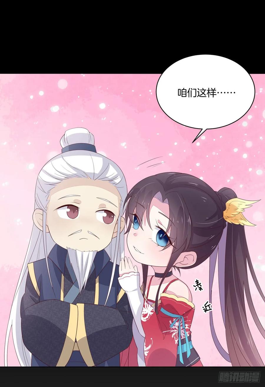《至尊瞳术师：绝世大小姐》第十九话 我要退婚！ 第26页