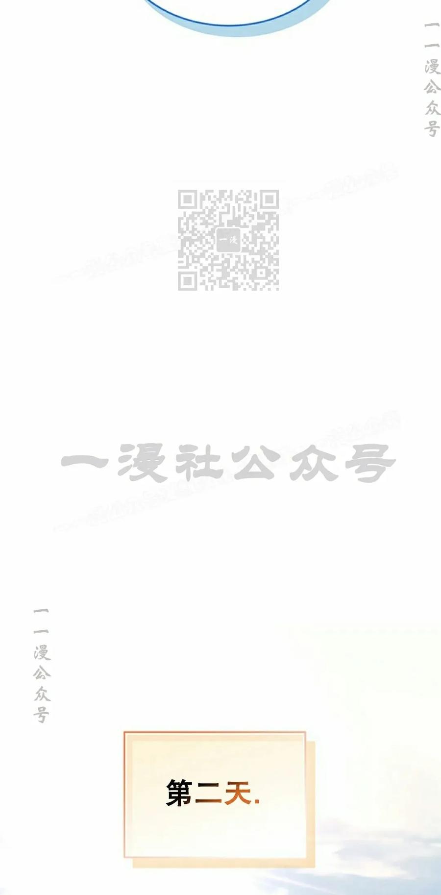 《毁灭级死亡骑士回归》第21集 第36页