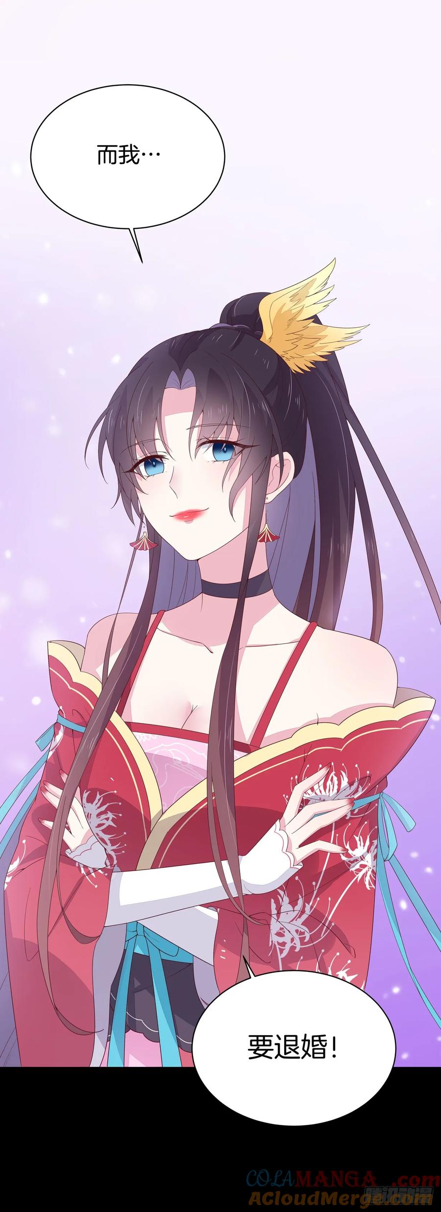 《至尊瞳术师：绝世大小姐》第十九话 我要退婚！ 第17页