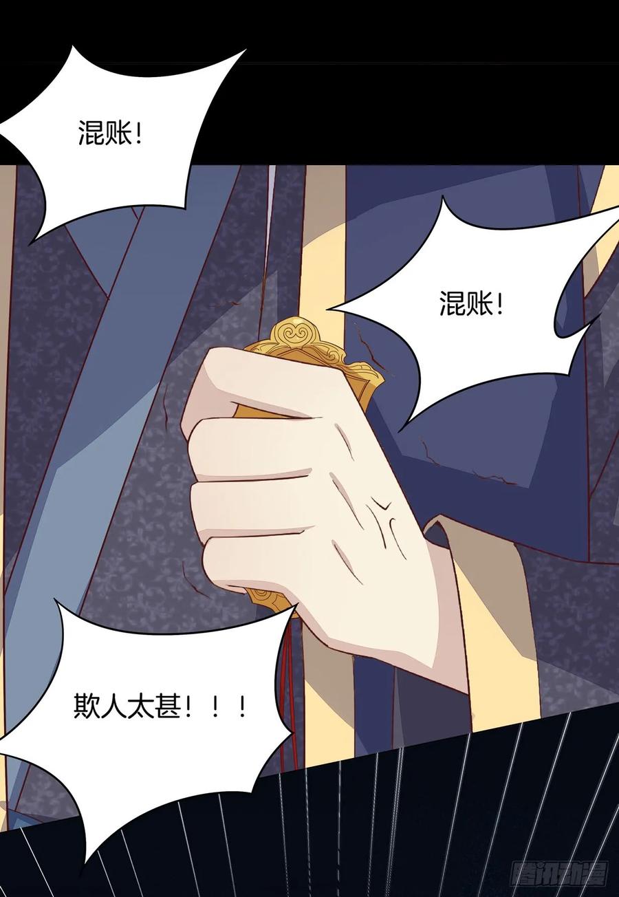 《至尊瞳术师：绝世大小姐》第十九话 我要退婚！ 第22页