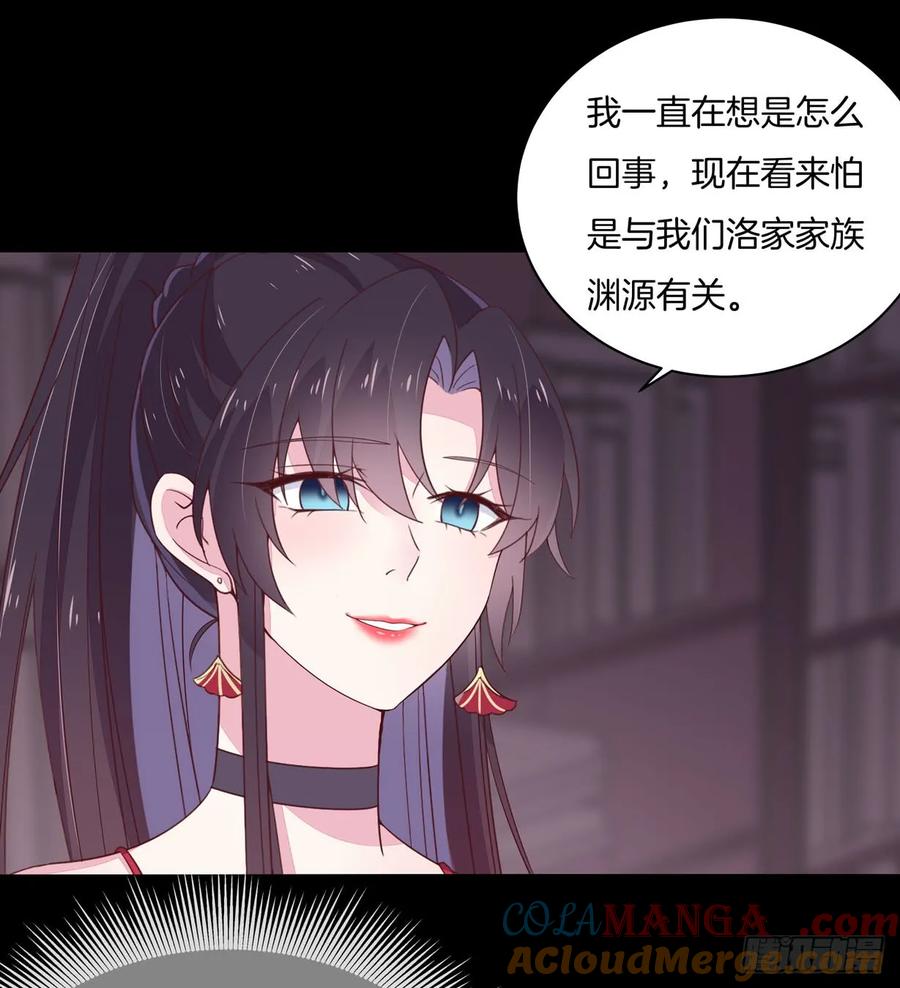 《至尊瞳术师：绝世大小姐》第十九话 我要退婚！ 第3页