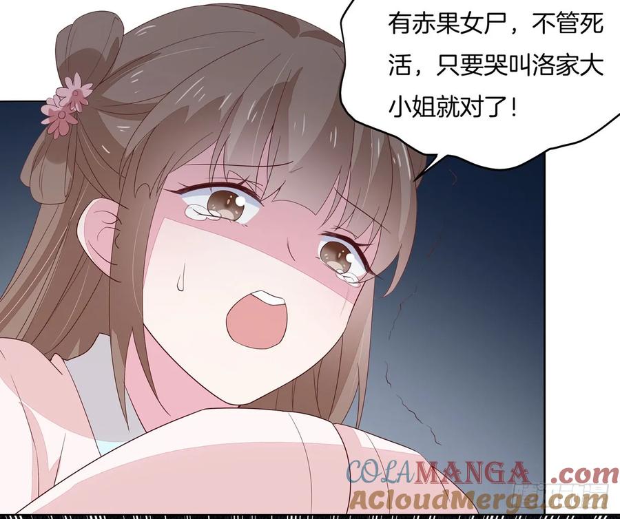《至尊瞳术师：绝世大小姐》第十九话 我要退婚！ 第33页