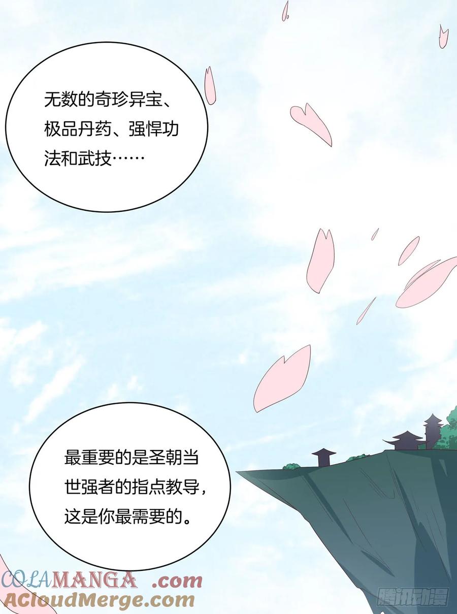 《至尊瞳术师：绝世大小姐》第十九话 我要退婚！ 第11页