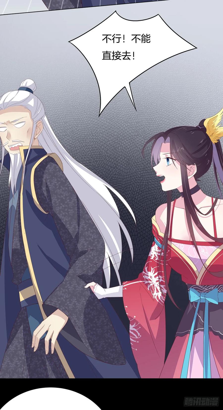 《至尊瞳术师：绝世大小姐》第十九话 我要退婚！ 第24页