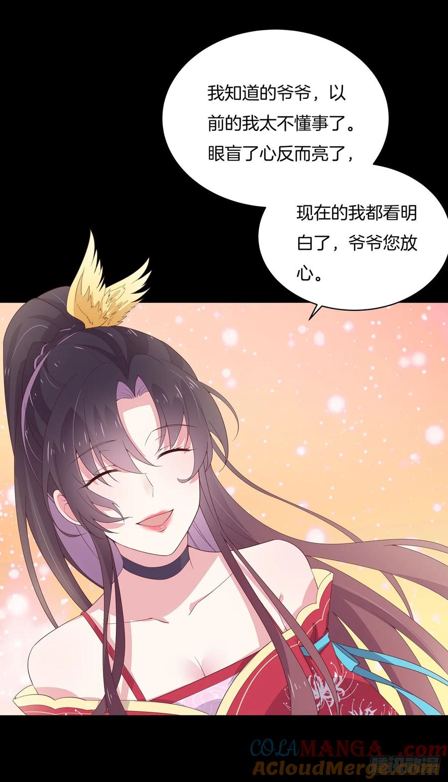 《至尊瞳术师：绝世大小姐》第十九话 我要退婚！ 第7页