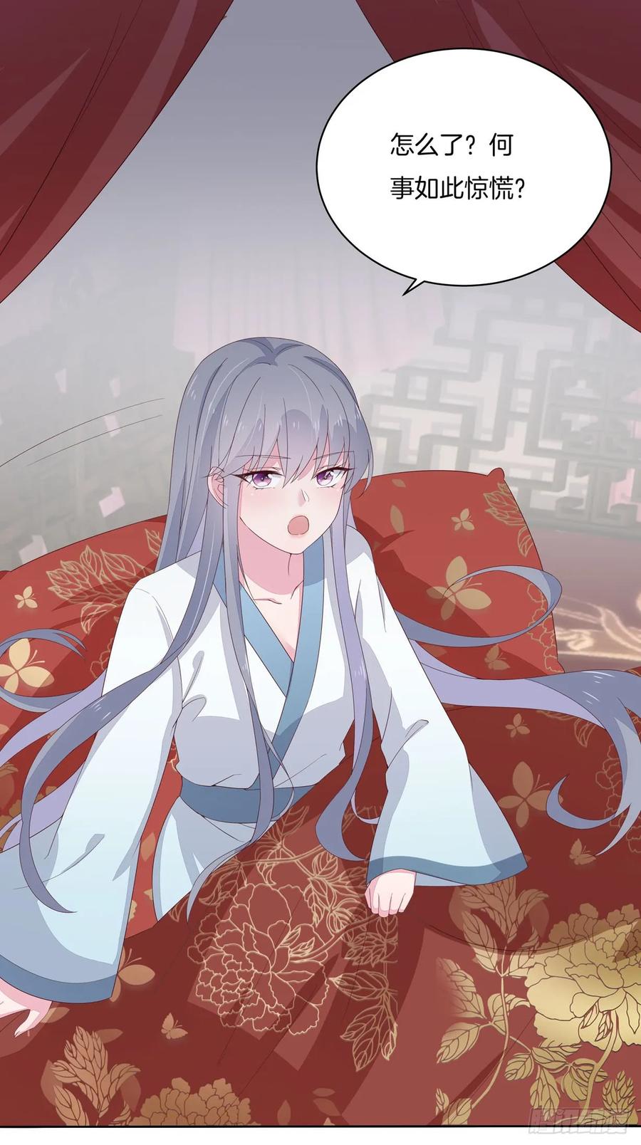 《至尊瞳术师：绝世大小姐》第十九话 我要退婚！ 第30页