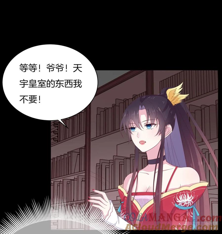 《至尊瞳术师：绝世大小姐》第十九话 我要退婚！ 第15页