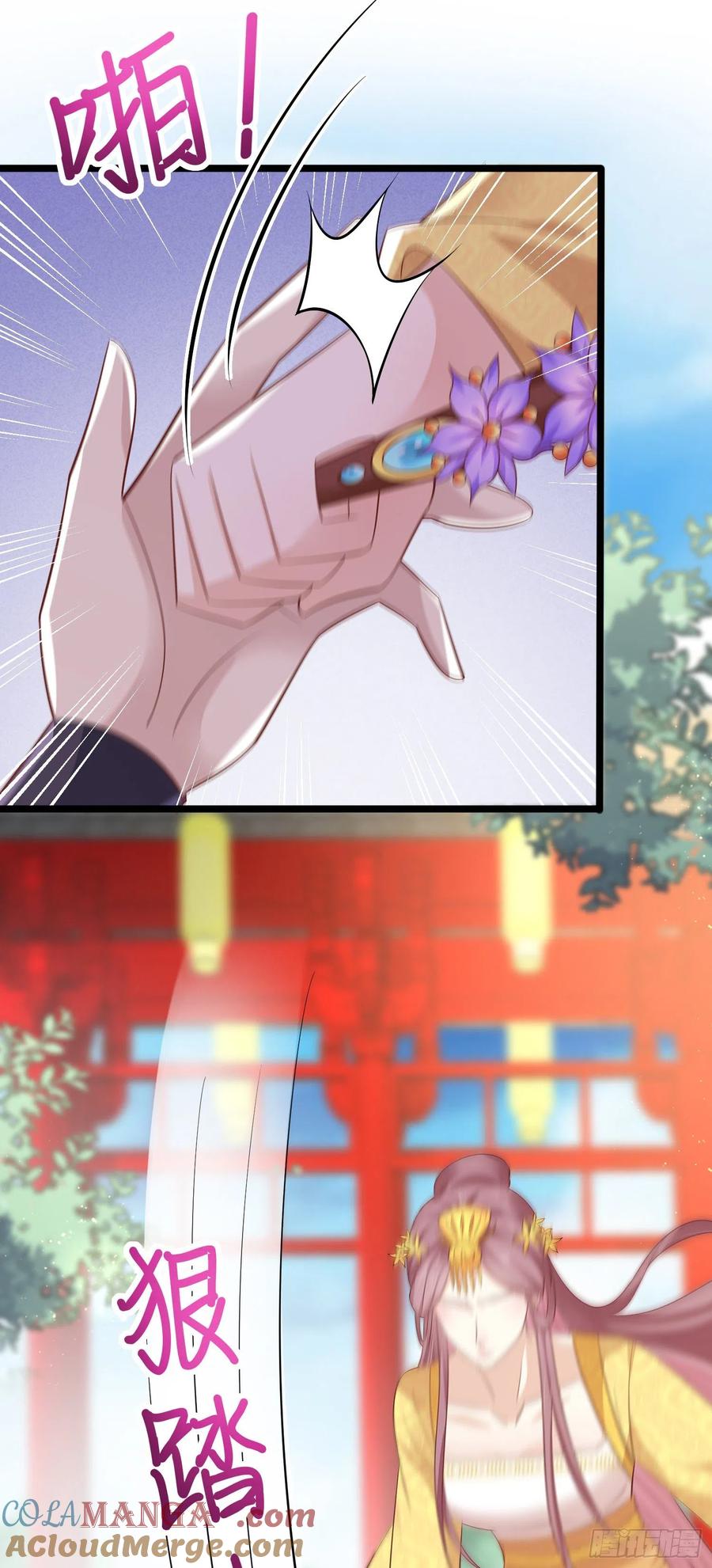 《至尊瞳术师：绝世大小姐》第一百九十九话 公主抱 第17页