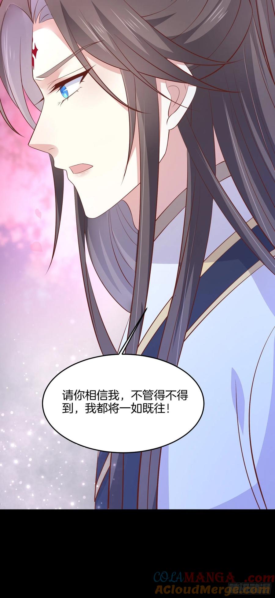 《至尊瞳术师：绝世大小姐》第一百九十九话 公主抱 第33页