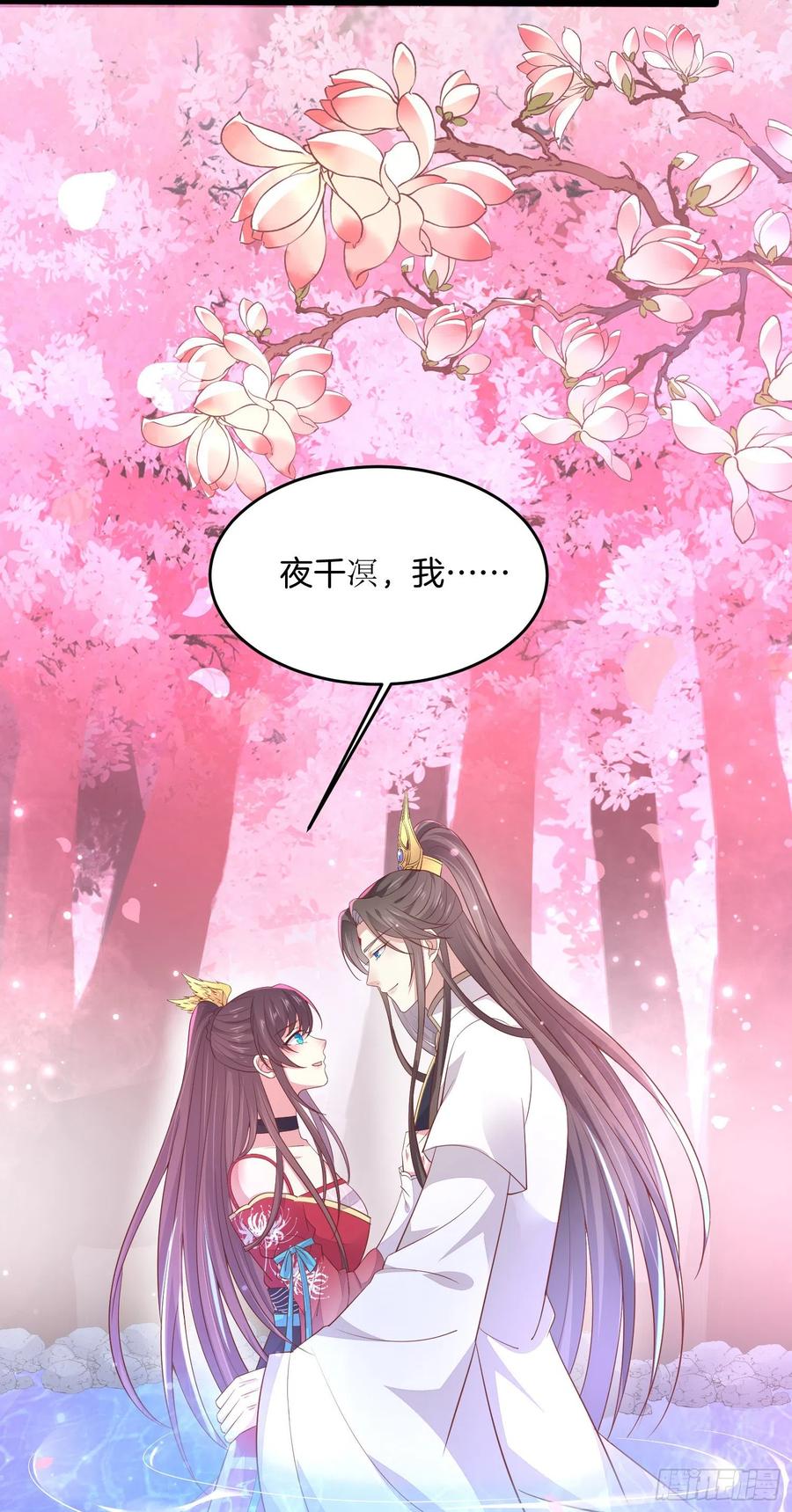 《至尊瞳术师：绝世大小姐》第一百九十九话 公主抱 第40页