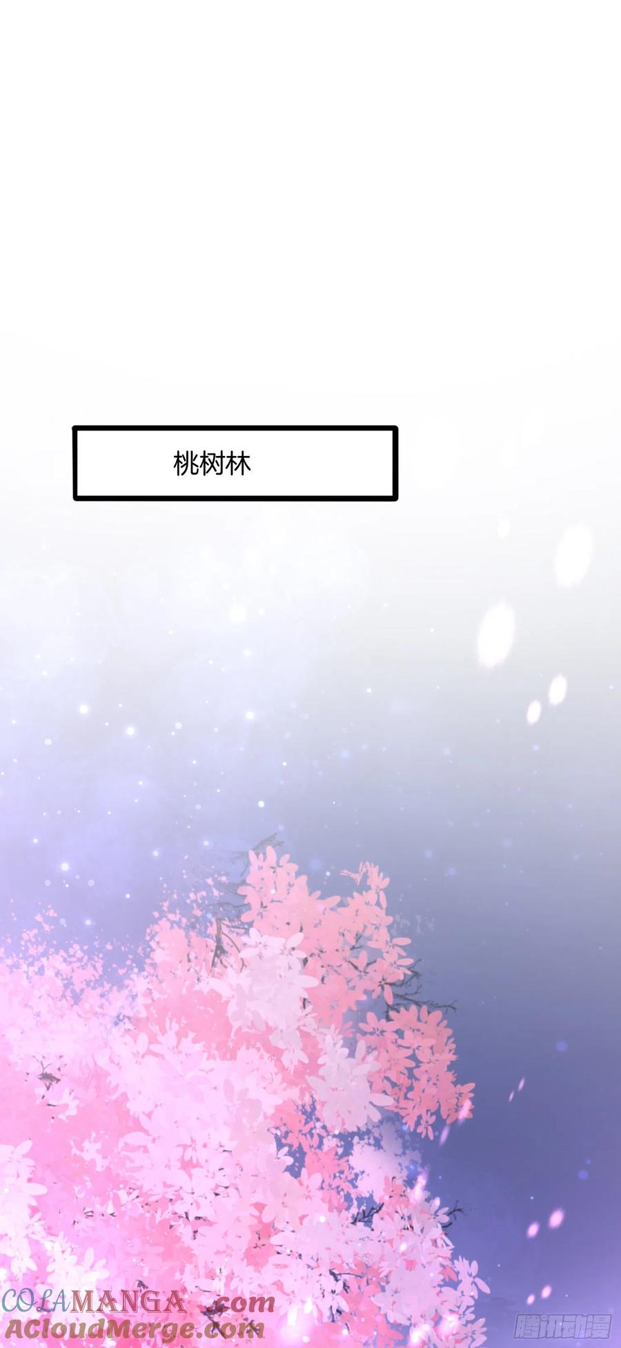 《至尊瞳术师：绝世大小姐》第一百九十九话 公主抱 第27页