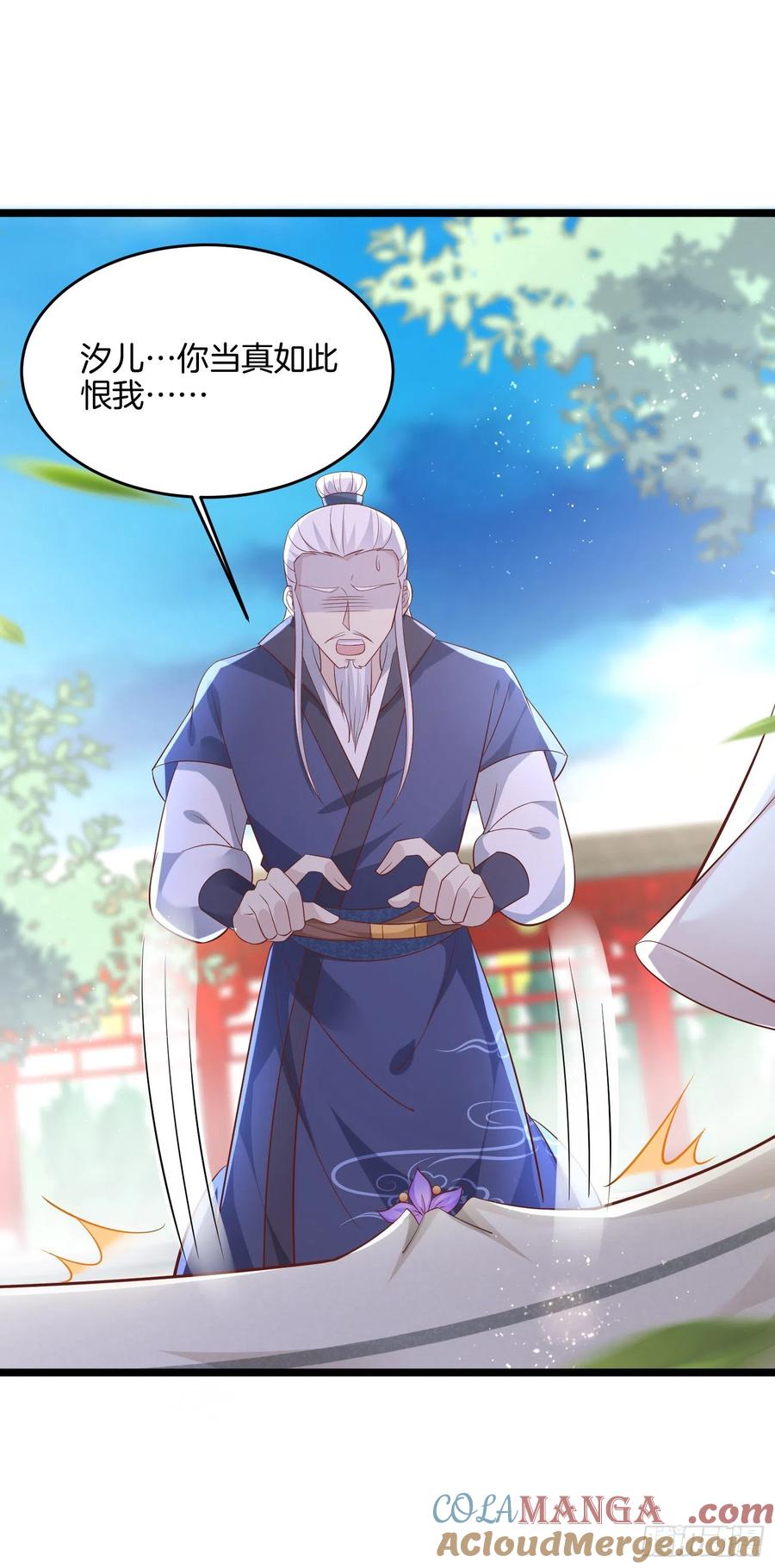 《至尊瞳术师：绝世大小姐》第一百九十九话 公主抱 第21页