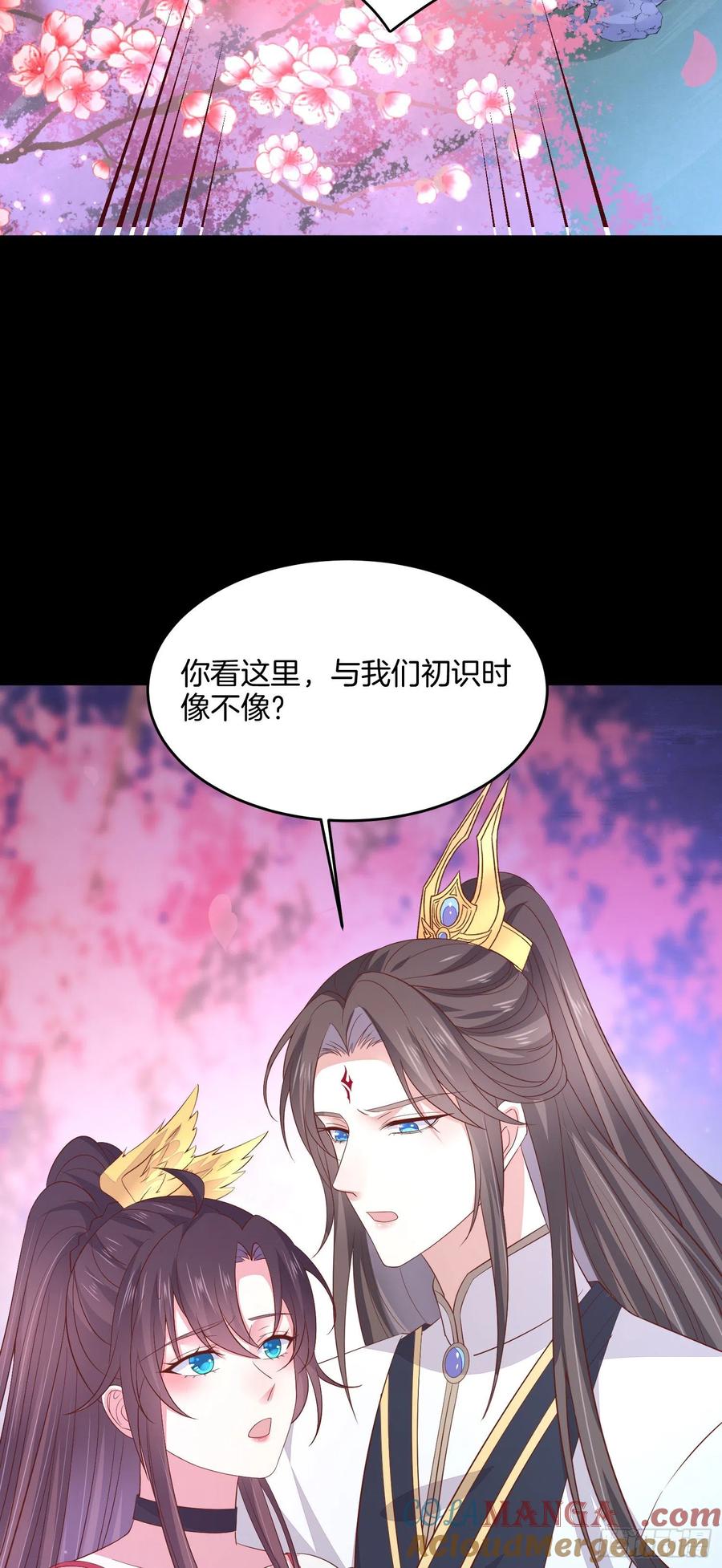 《至尊瞳术师：绝世大小姐》第一百九十九话 公主抱 第31页