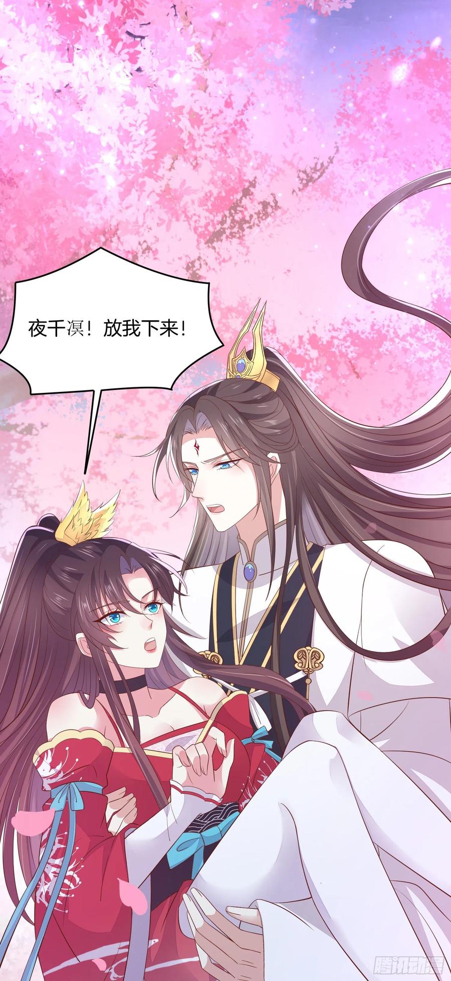 《至尊瞳术师：绝世大小姐》第一百九十九话 公主抱 第28页