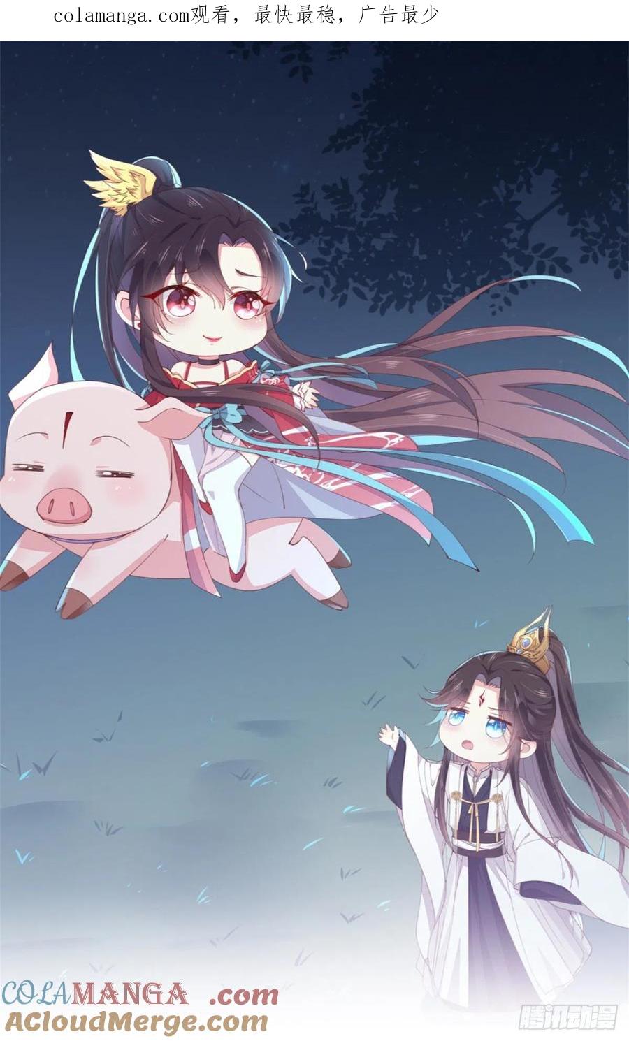 《至尊瞳术师：绝世大小姐》第一百九十九话 公主抱 第1页