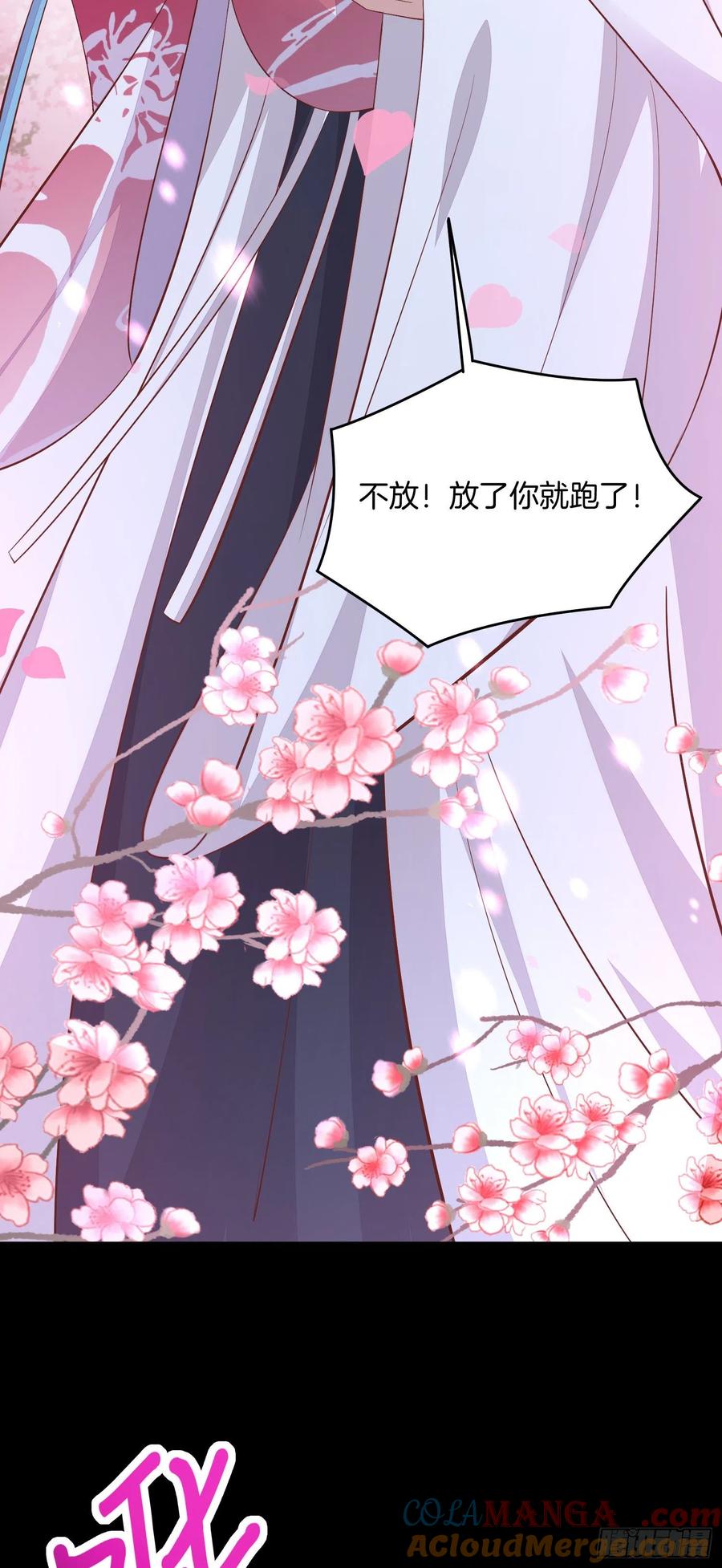 《至尊瞳术师：绝世大小姐》第一百九十九话 公主抱 第29页