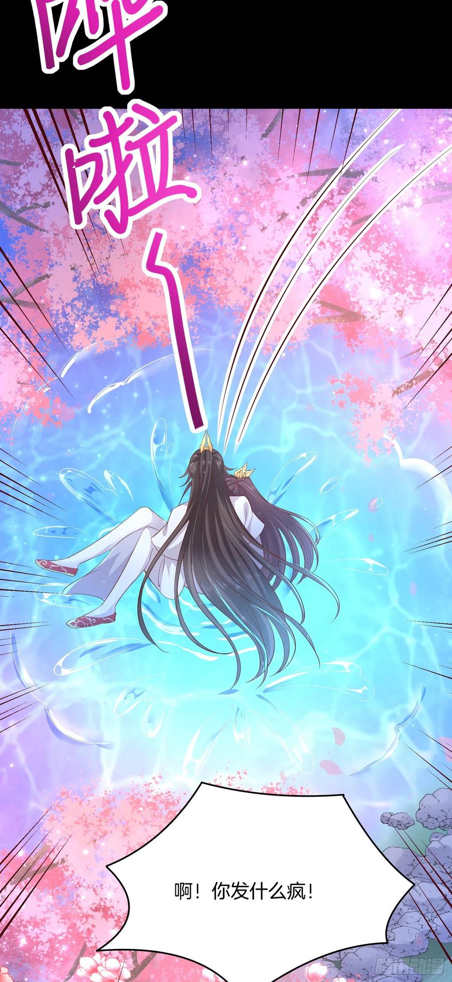 《至尊瞳术师：绝世大小姐》第一百九十九话 公主抱 第30页