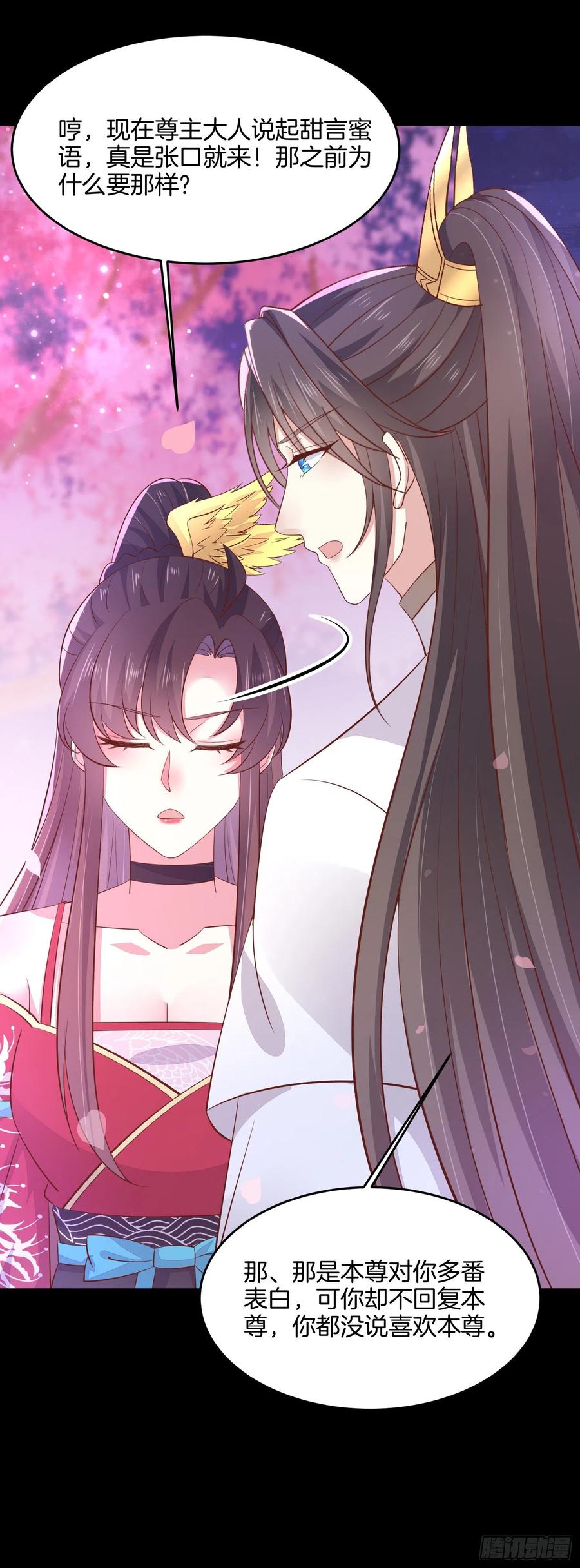 《至尊瞳术师：绝世大小姐》第一百九十九话 公主抱 第34页