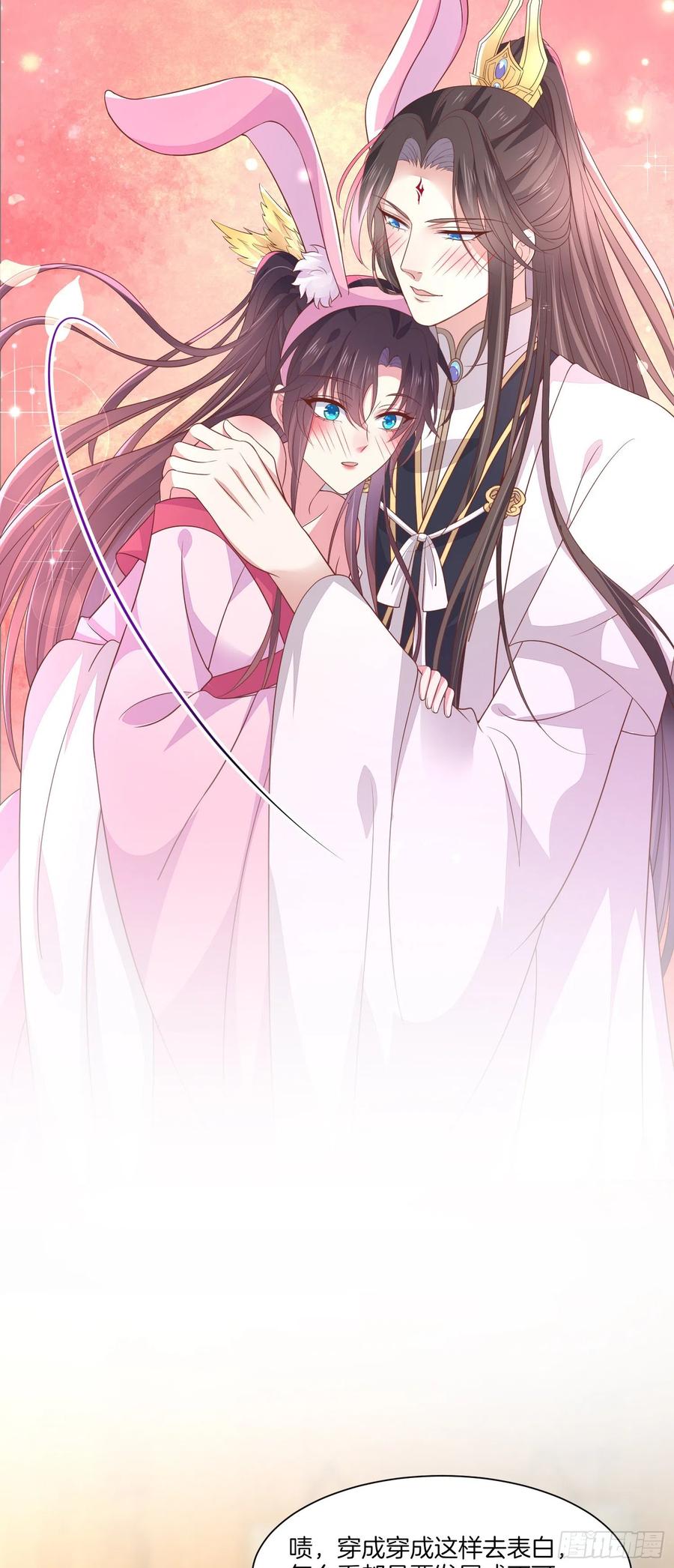 《至尊瞳术师：绝世大小姐》第二百话 幻想play 第14页