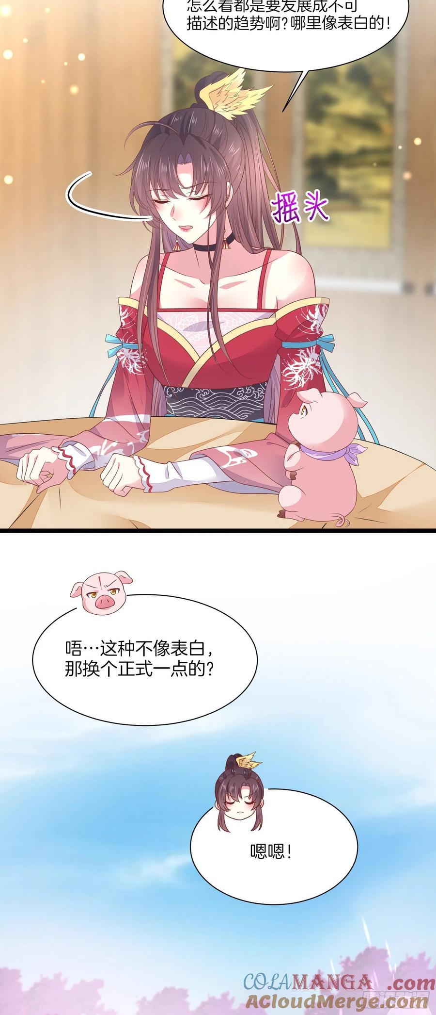 《至尊瞳术师：绝世大小姐》第二百话 幻想play 第15页